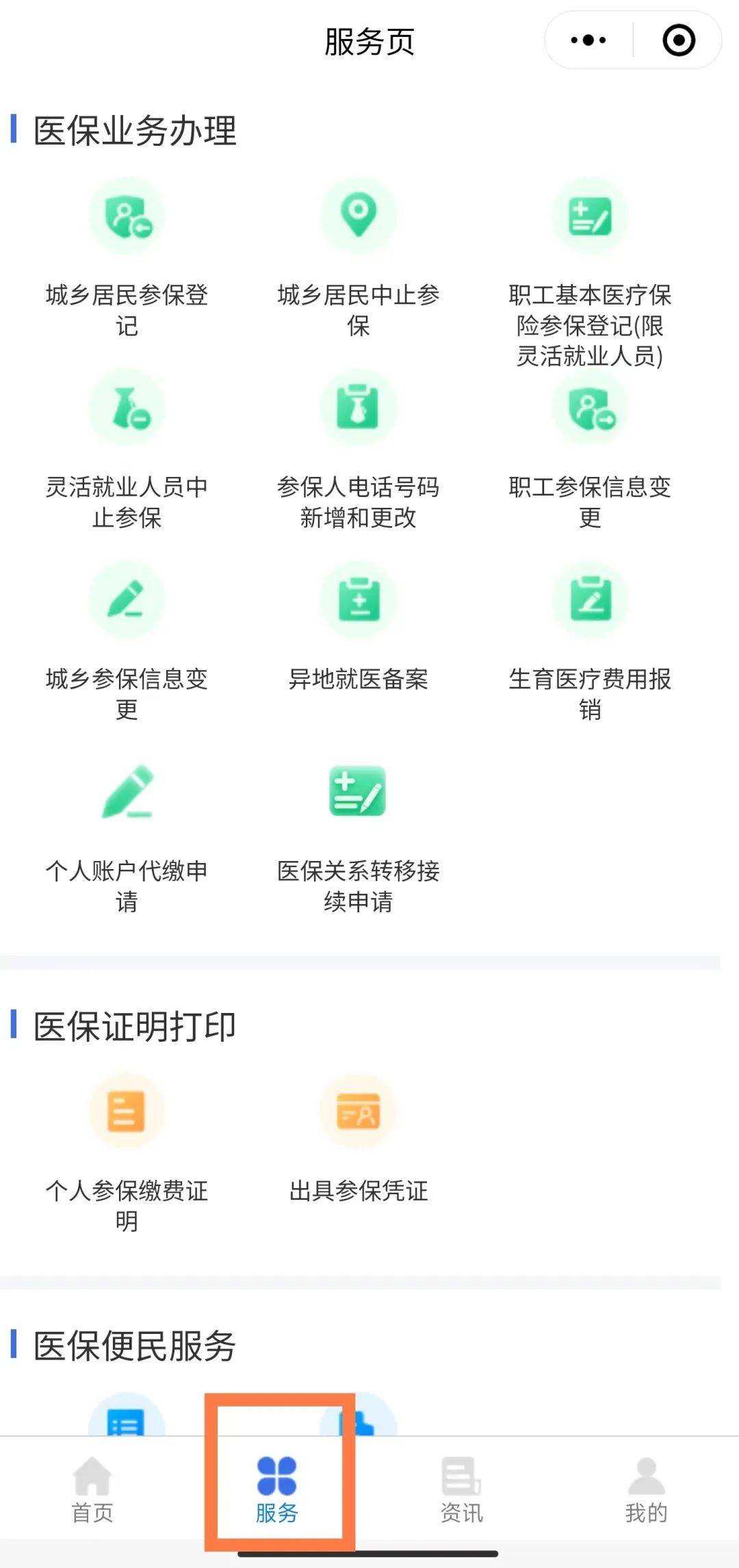天水最新医保卡绑定微信提现方法分析(最方便真实的天水医保卡绑定微信提现怎么操作方法)