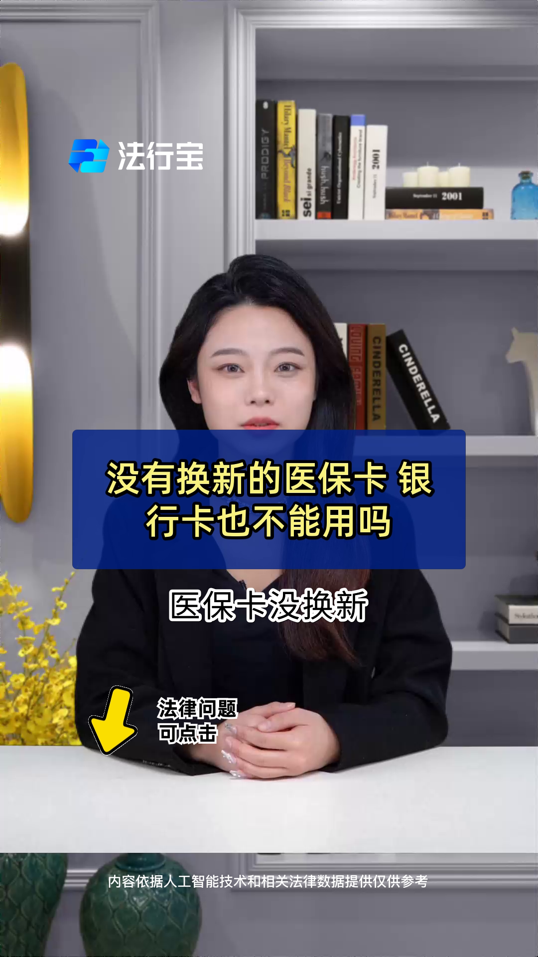 天水最新医保卡换现金违法吗方法分析(最方便真实的天水刷医保卡换现金是什么罪方法)