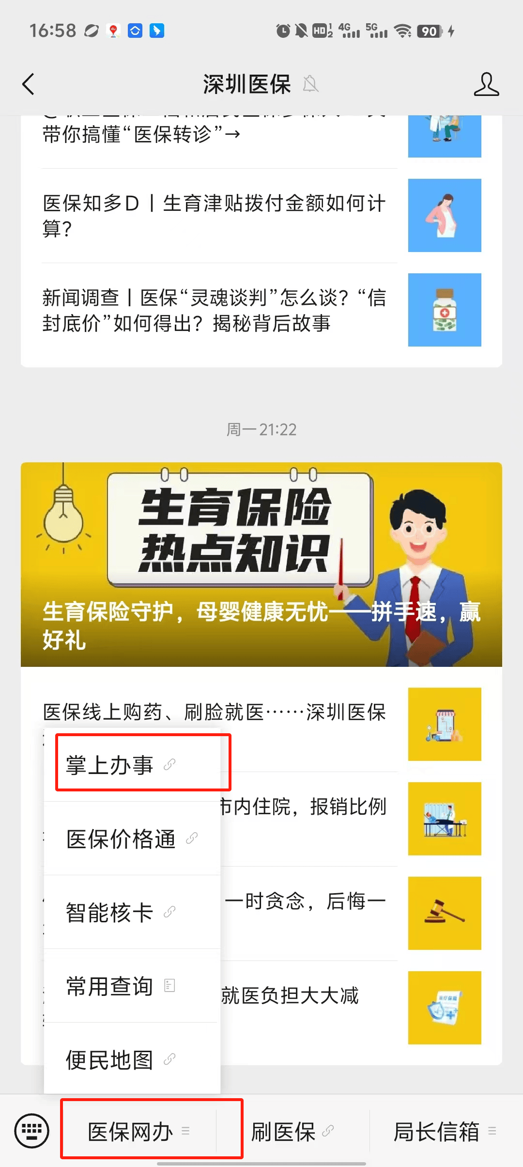 天水最新深圳医保个账清退方法分析(最方便真实的天水深圳医保个账清退为啥另外账号没钱方法)