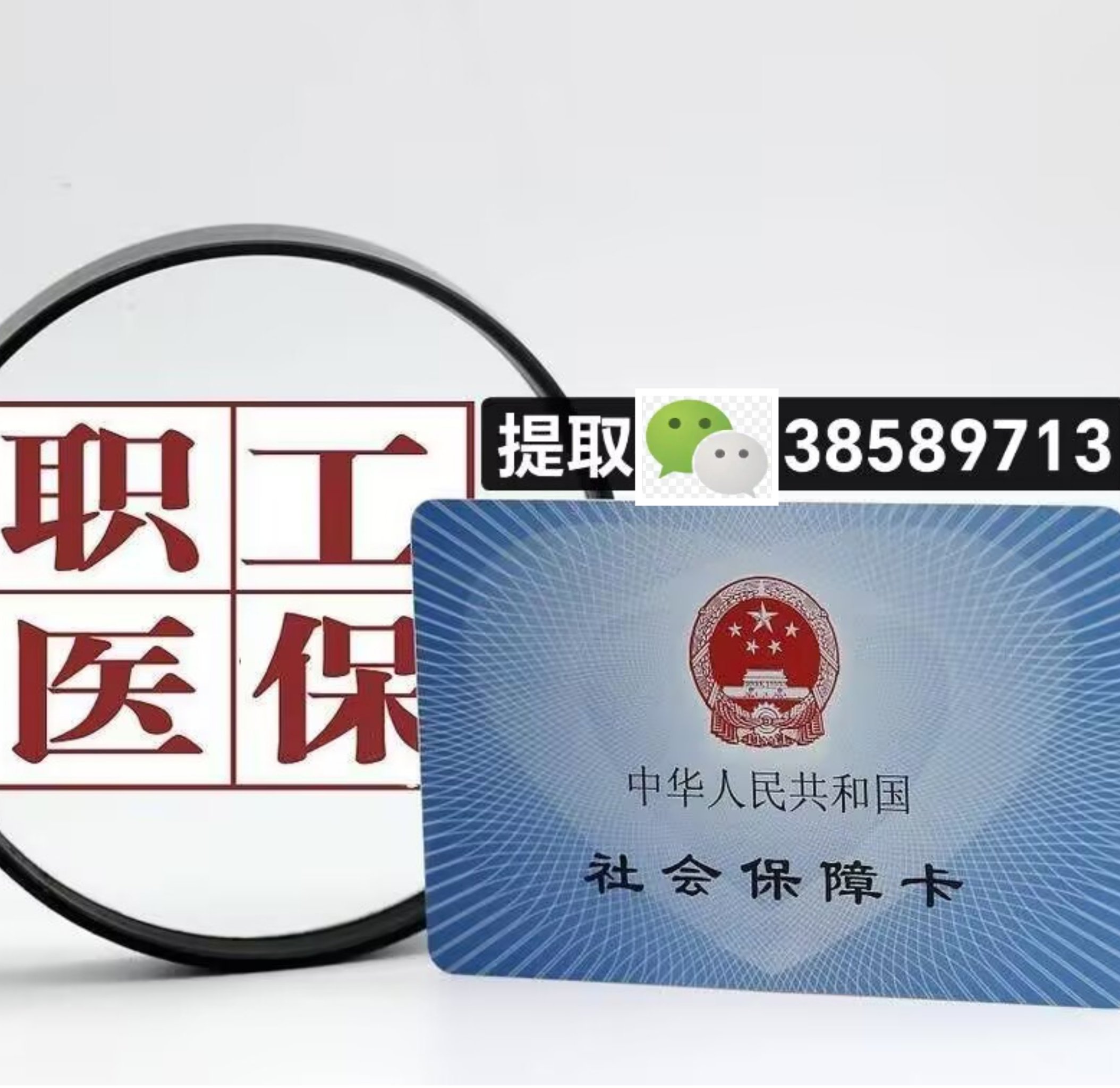 天水最新广州医保卡套取现金操作方法分析(最方便真实的天水广州医保卡套取现金操作嶶新qw413612助君取出方法)
