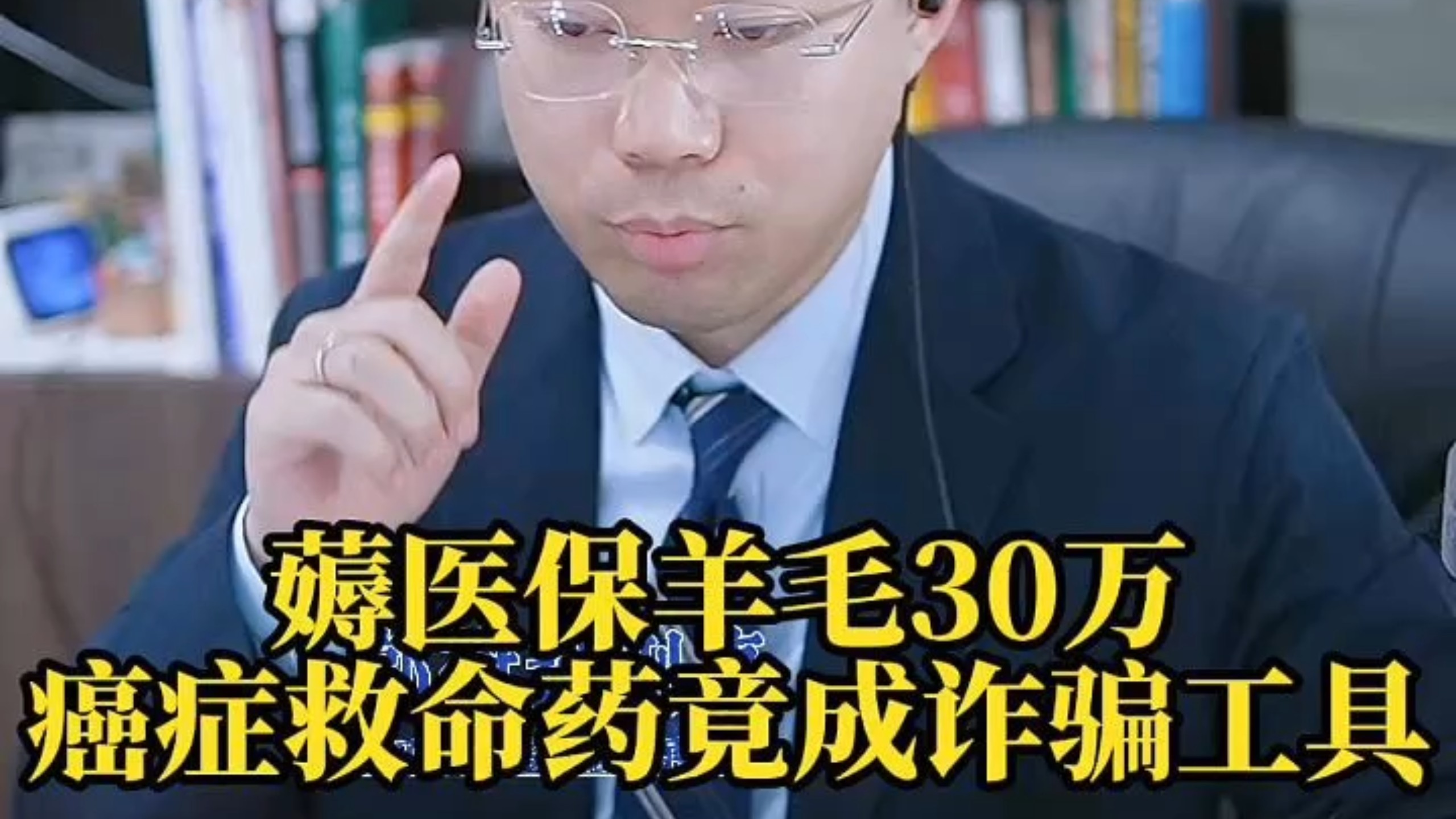 天水最新医保取现诈骗方法分析(最方便真实的天水骗取医保资金数额巨大可能构成什么罪方法)