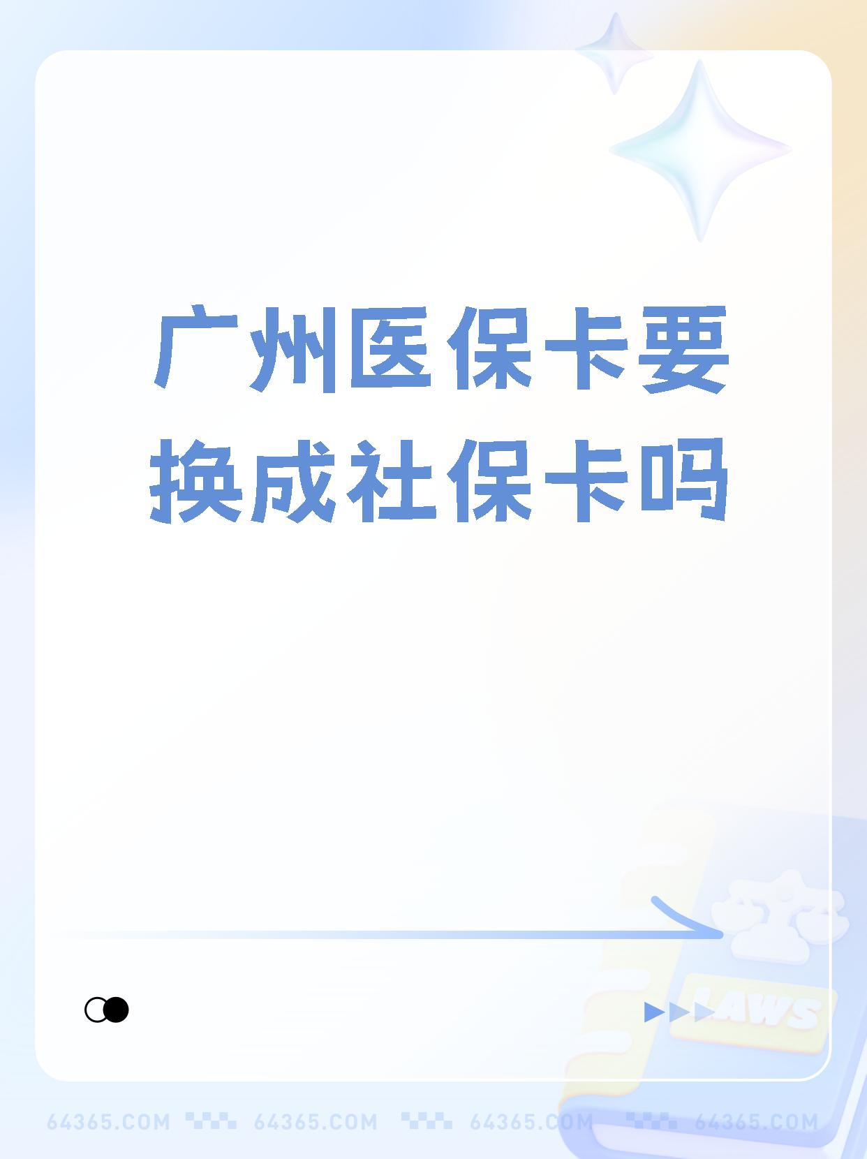 天水最新广州医保卡怎么取现方法分析(最方便真实的天水广州医保卡取现金步骤详解方法)