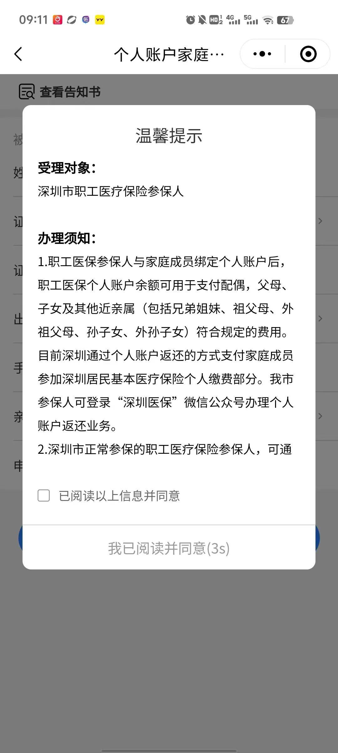 天水最新深圳医保停保余额能提取吗方法分析(最方便真实的天水深圳的医保卡停交了里面有钱请问可以用吗方法)