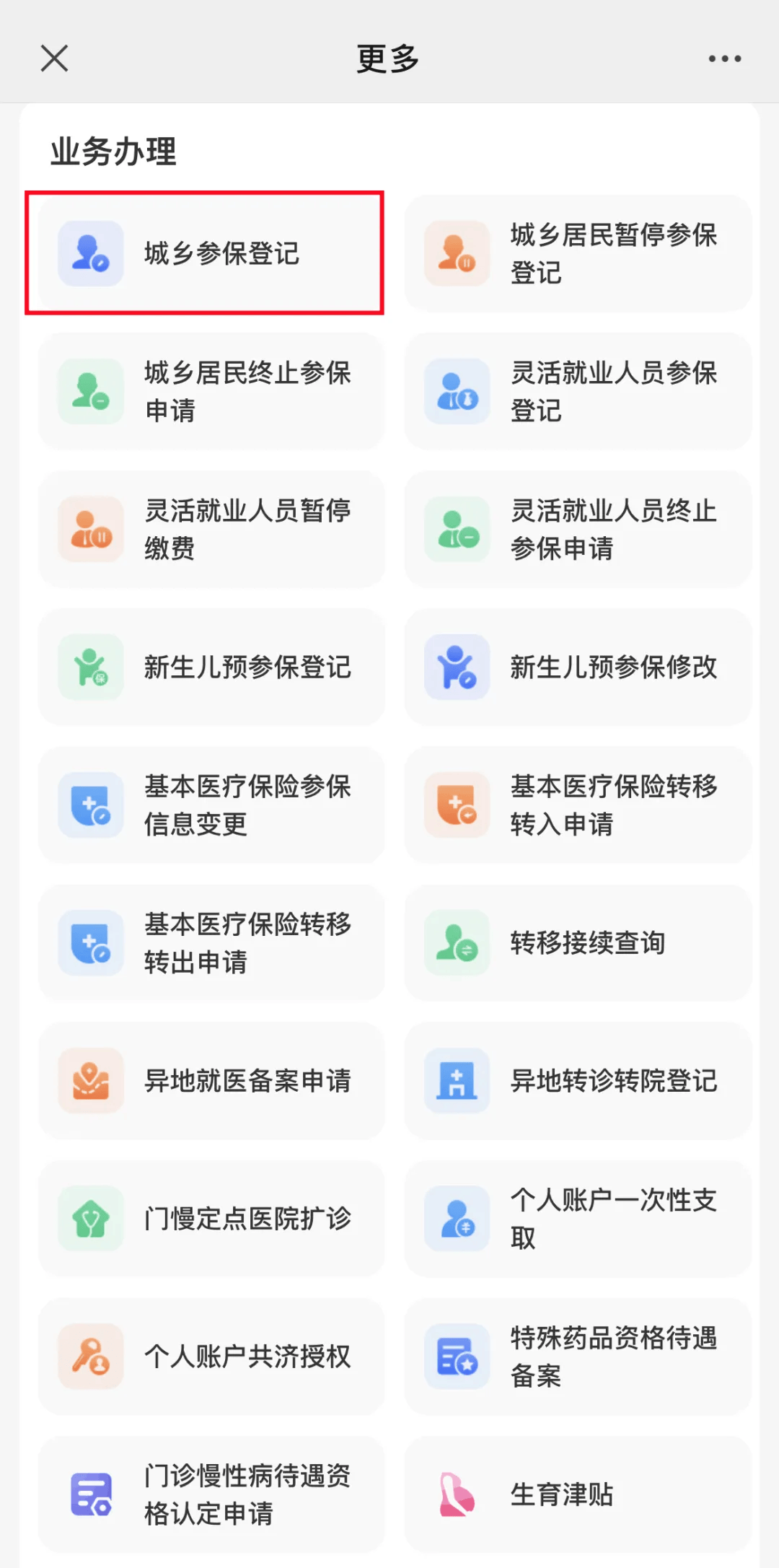 天水最新小额医保套现24小时微信方法分析(最方便真实的天水小额医保套现24小时微信可以吗方法)
