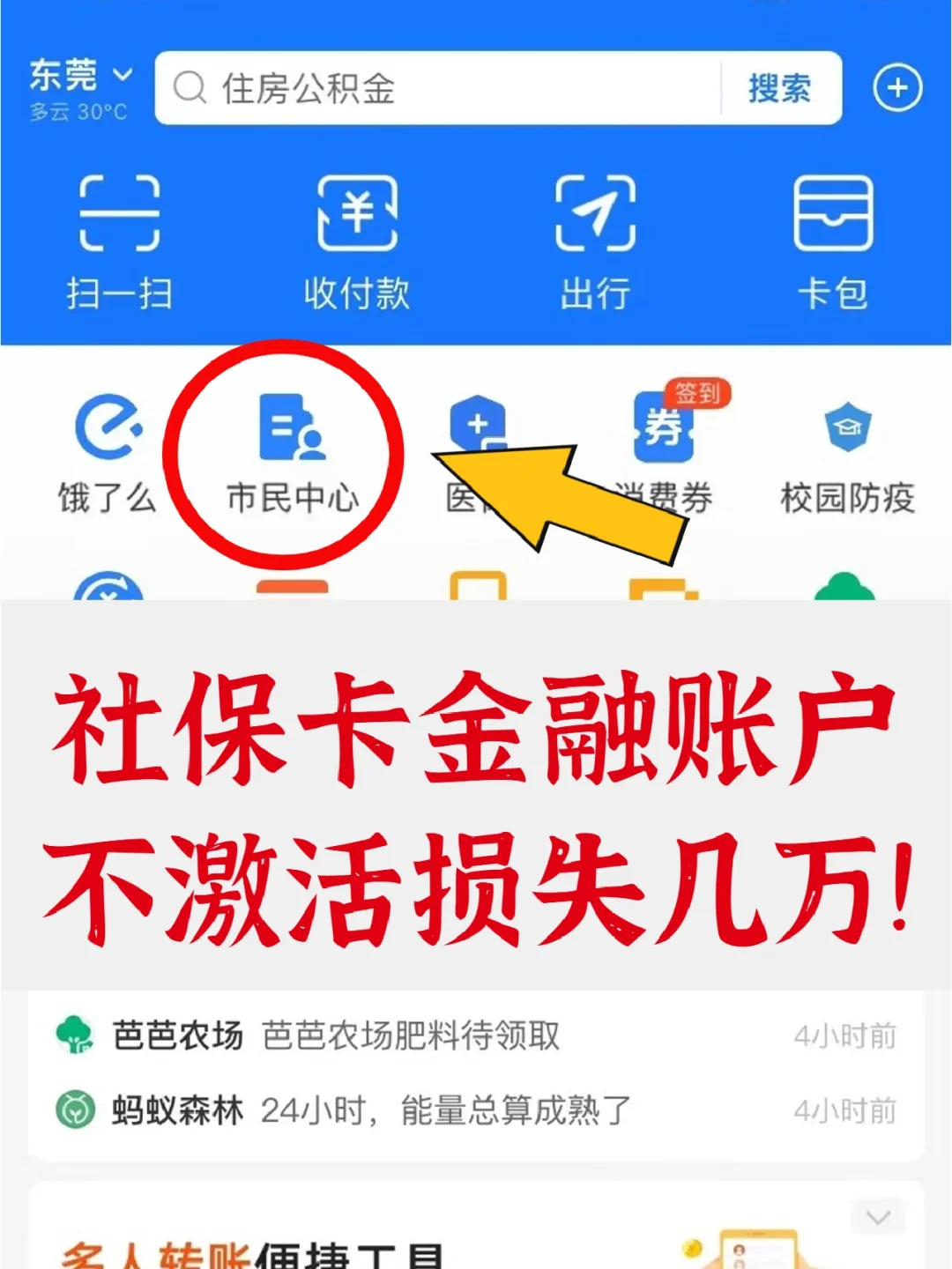 天水最新宜宾医保卡提现方法分析(最方便真实的天水宜宾医保卡提现多久到账方法)