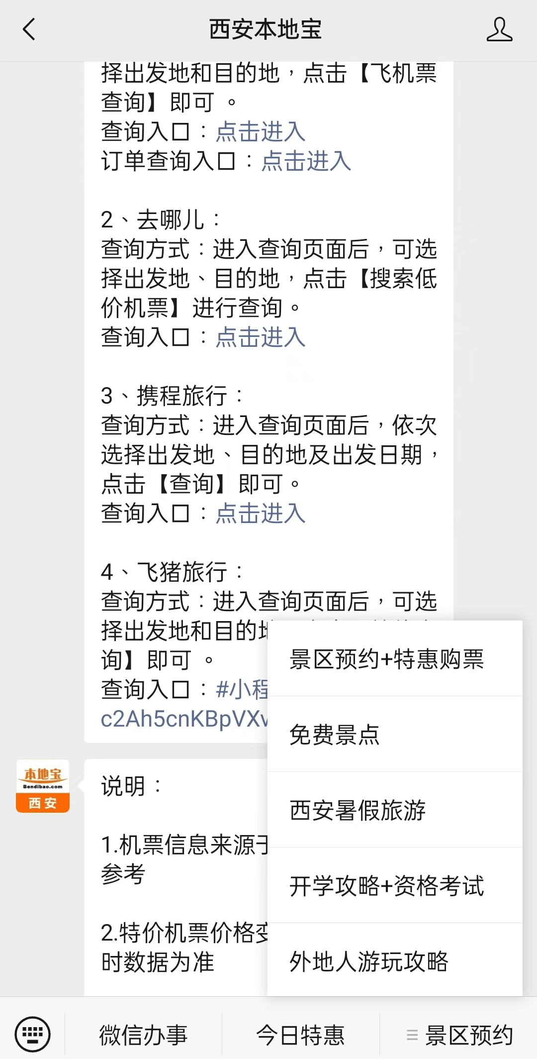 天水最新西安医保取现24小时微信方法分析(最方便真实的天水西安市医疗保险卡余额可以取现吗?方法)