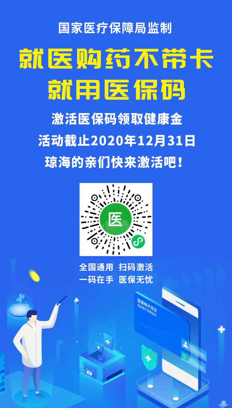 天水24小时套医保余额提取现金的简单介绍
