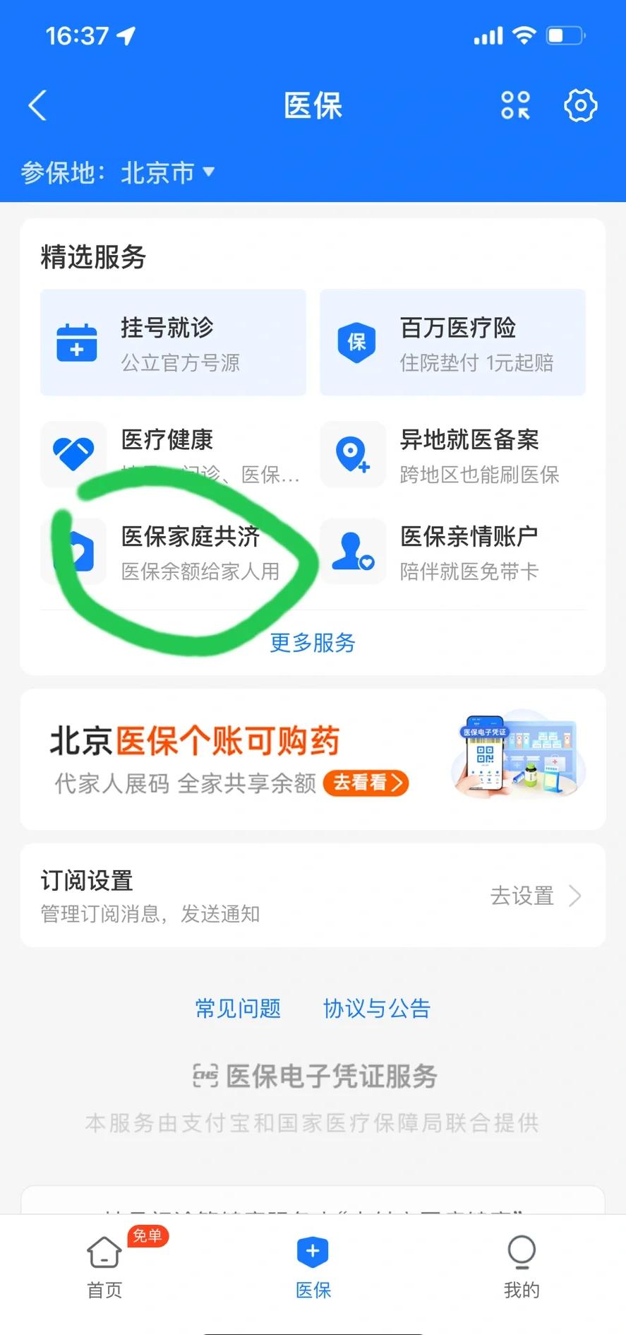天水最新医保卡余额回收平台方法分析(最方便真实的天水找中介10分钟提取医保方法)
