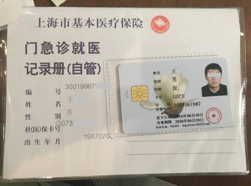 天水最新上海哪里有回收医保卡方法分析(最方便真实的天水上海回收医保卡金额方法)