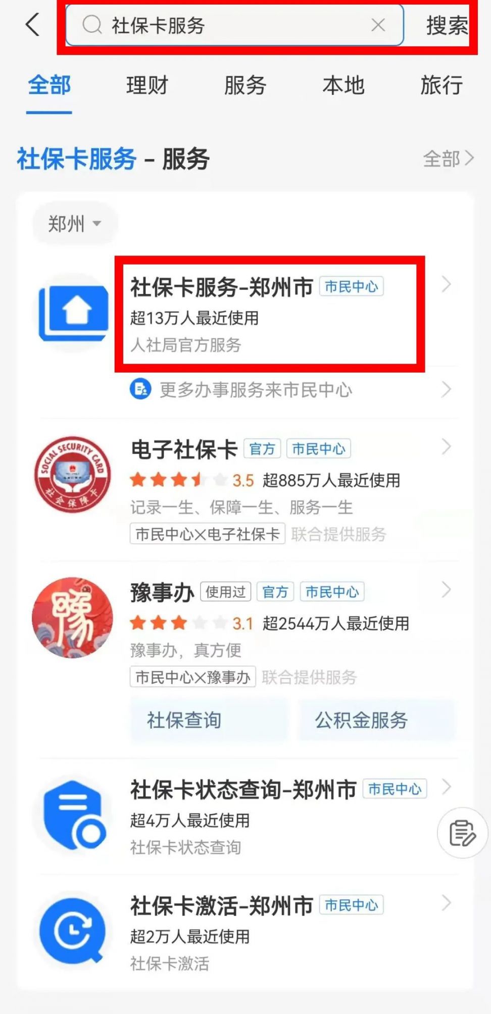 天水最新微信社保卡激活流程方法分析(最方便真实的天水微信社保卡激活流程图方法)