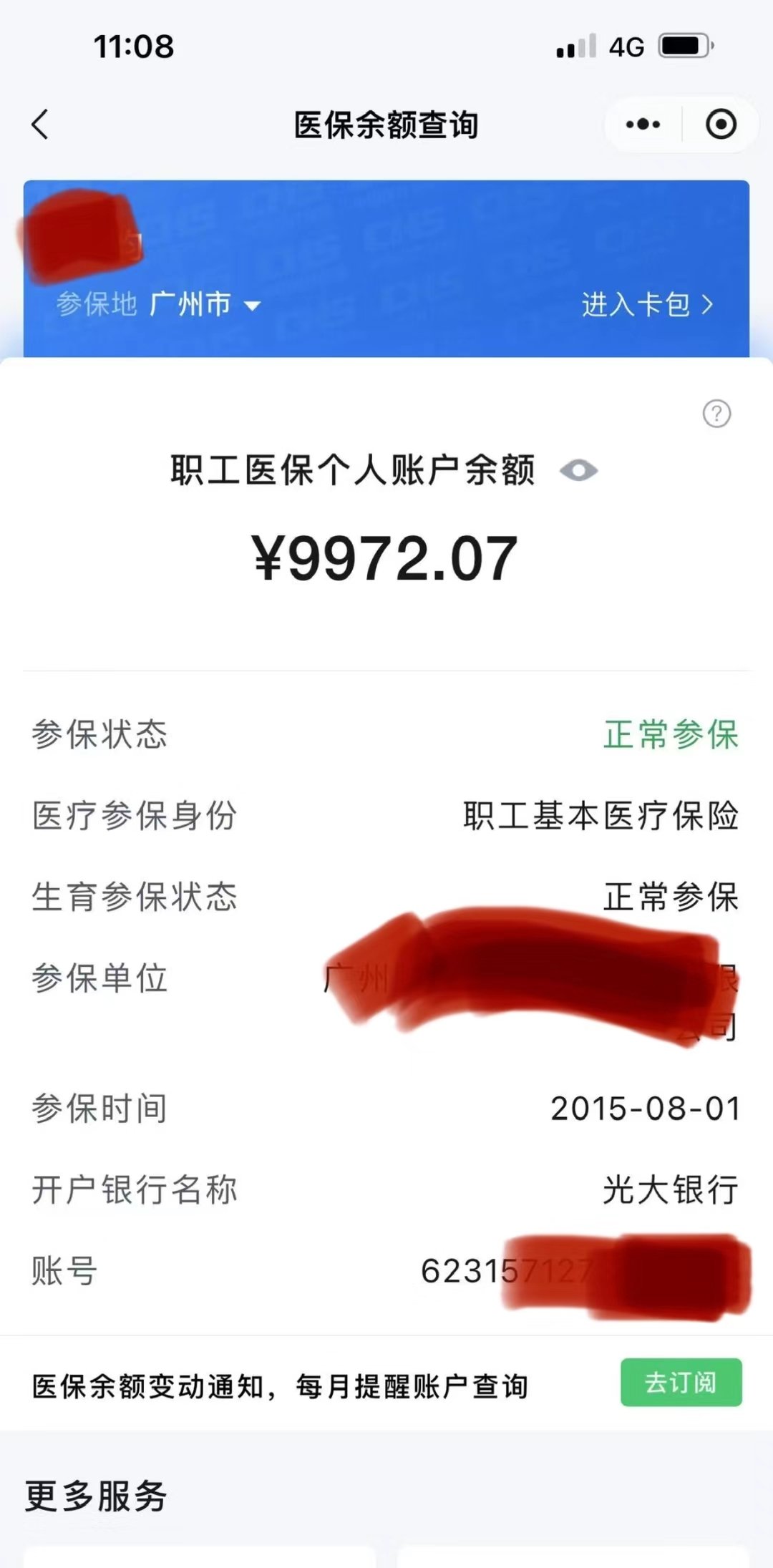 天水最新电子医保卡提取现金方法方法分析(最方便真实的天水电子医保卡提取现金方法怎么操作方法)