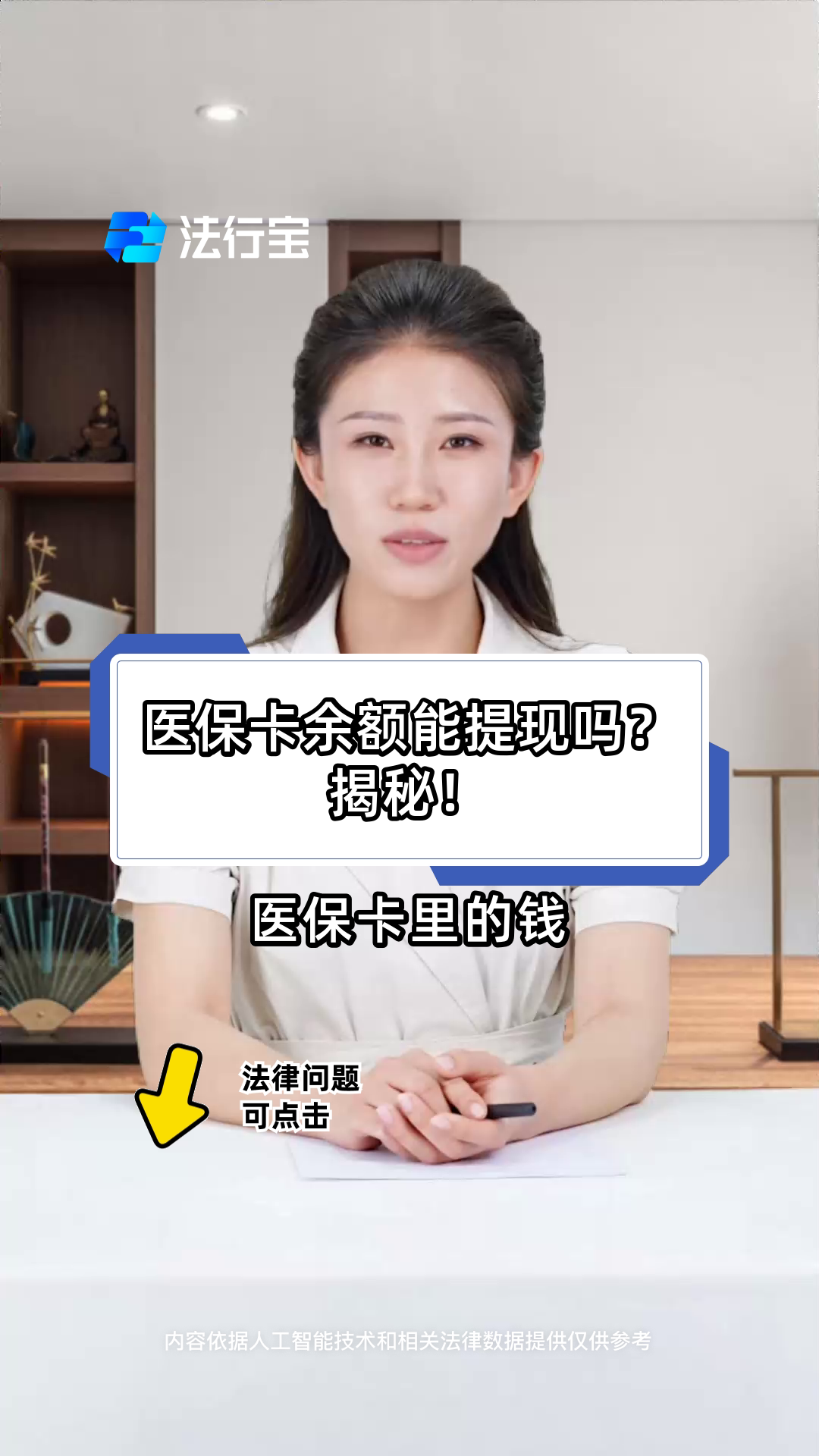 天水最新医保卡套取现金操作25个点方法分析(最方便真实的天水医保卡套取现金操作25个点嶶新qw413612诚安转出方法)