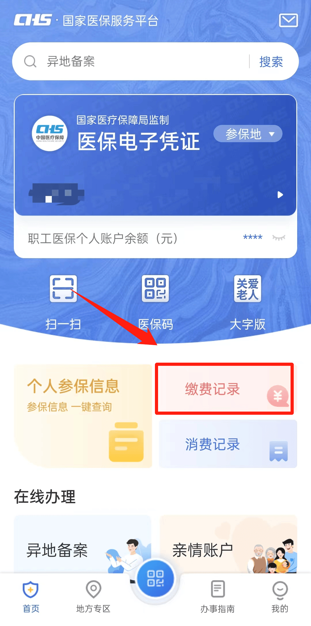 天水最新医保取现合法吗方法分析(最方便真实的天水医保取钱有什么影响方法)