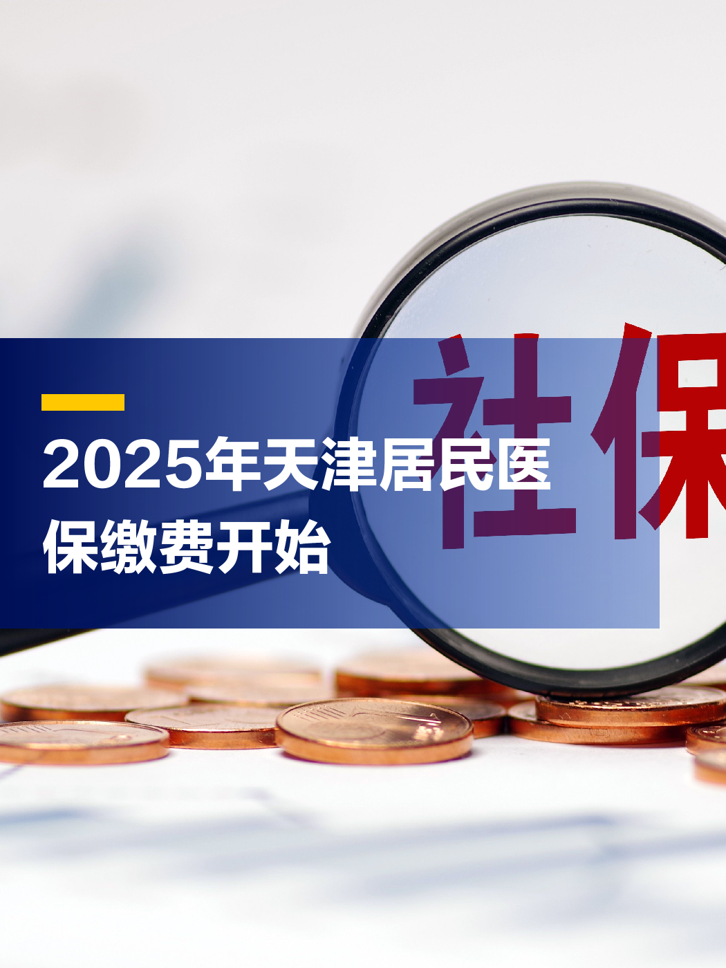 天水最新2025年天津医保卡余额提现方法分析(最方便真实的天水天津医保卡提现怎么提方法)