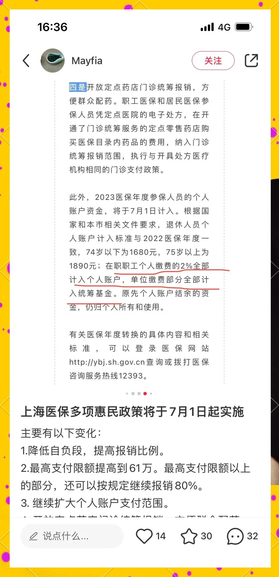 天水最新上海医保卡一天最多刷多少钱方法分析(最方便真实的天水上海医保一天可刷多少钱啊方法)
