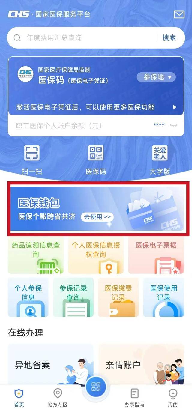天水最新医保卡提现套取微信方法分析(最方便真实的天水医保提取24小时微信方法)