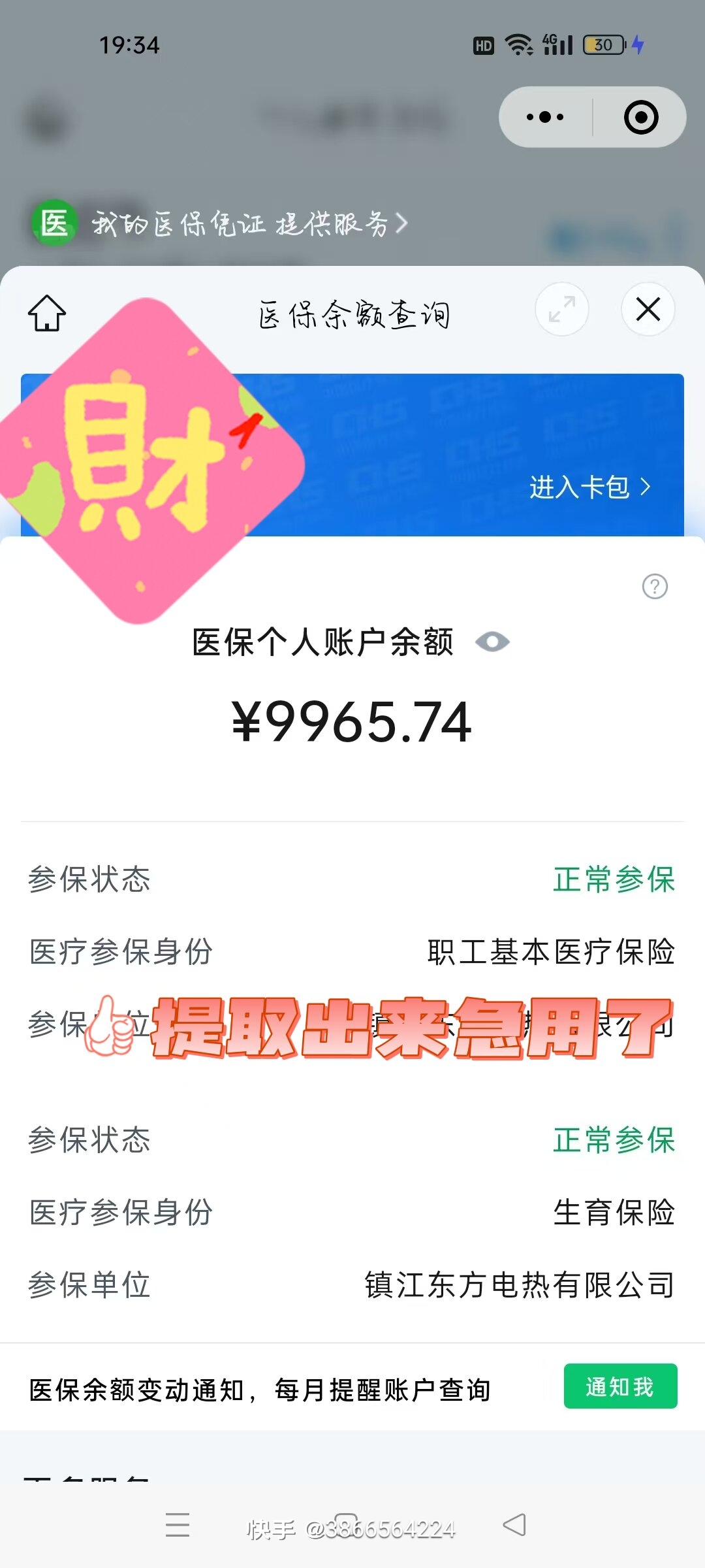 天水最新医保余额提现方法方法分析(最方便真实的天水医保帐户钱怎么提现方法)