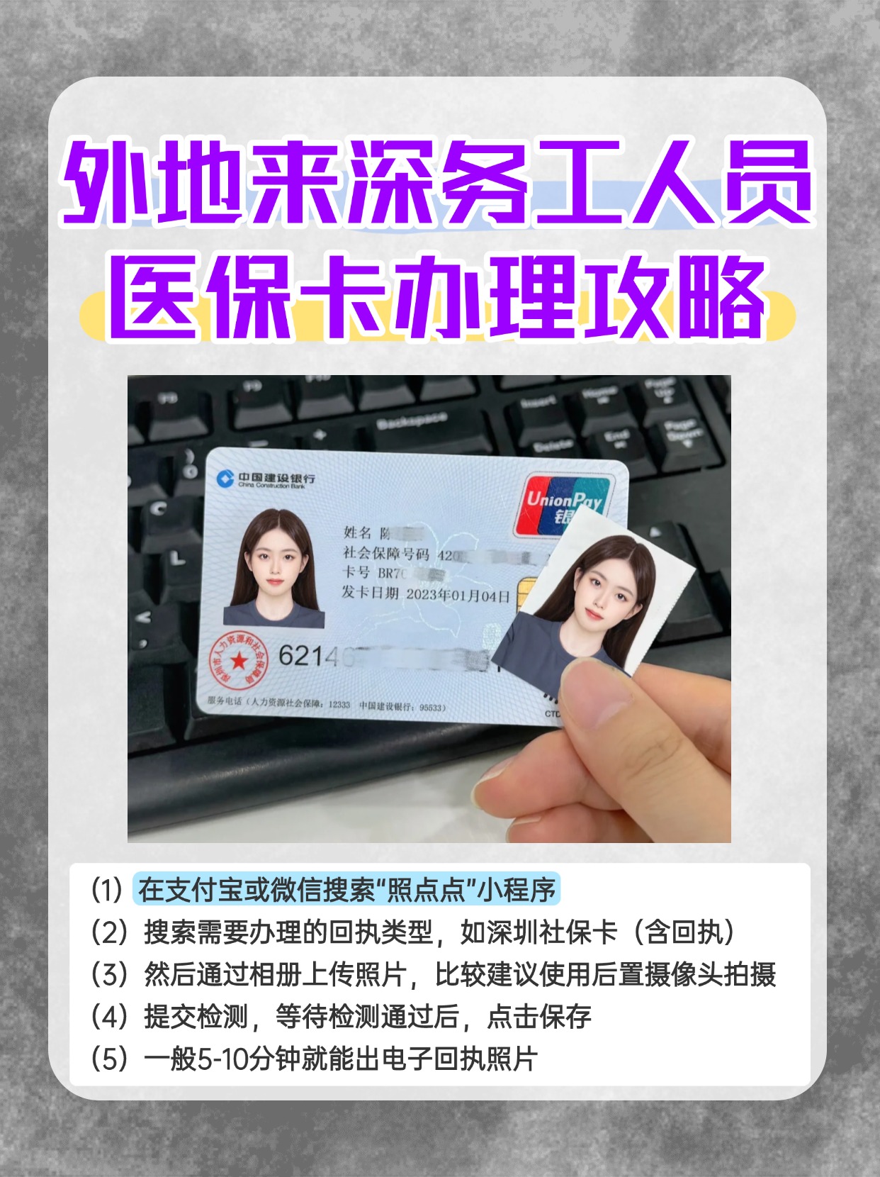 天水最新合肥哪里可以套医保卡方法分析(最方便真实的天水合肥实体医保卡在哪里办理方法)