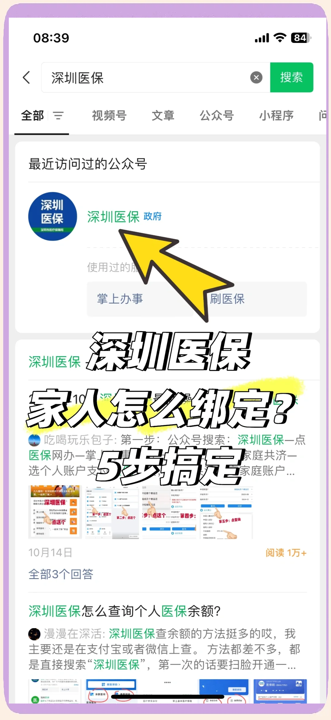 天水最新深圳医保提取方法分析(最方便真实的天水深圳医保提取代办方法)