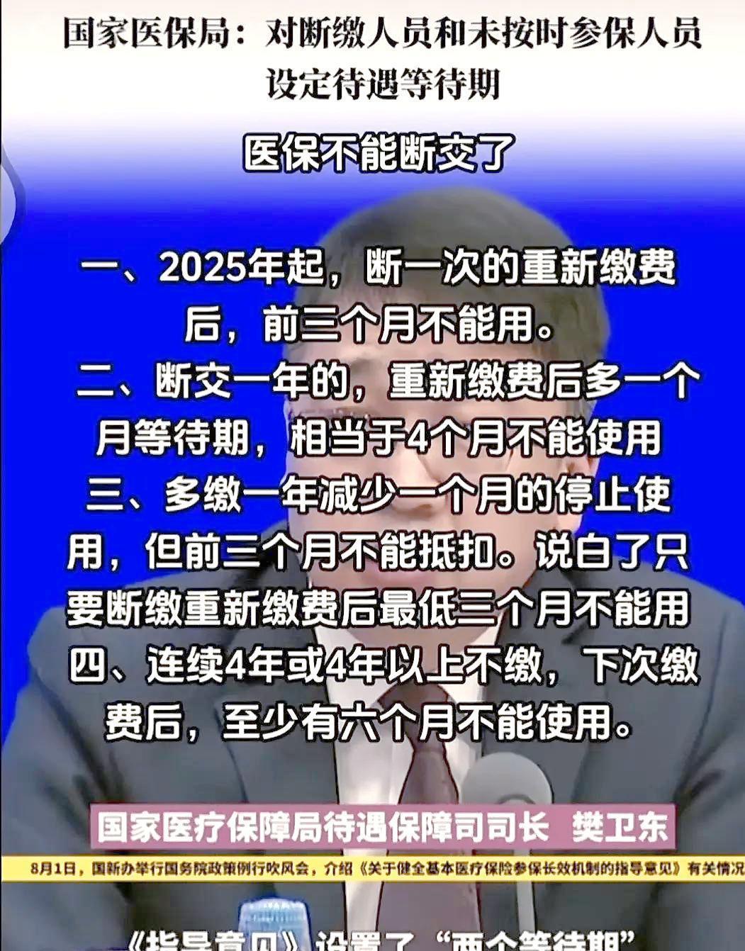 天水最新找中介10分钟提取医保2025方法分析(最方便真实的天水找中介10分钟提取医保宁波可以吗方法)