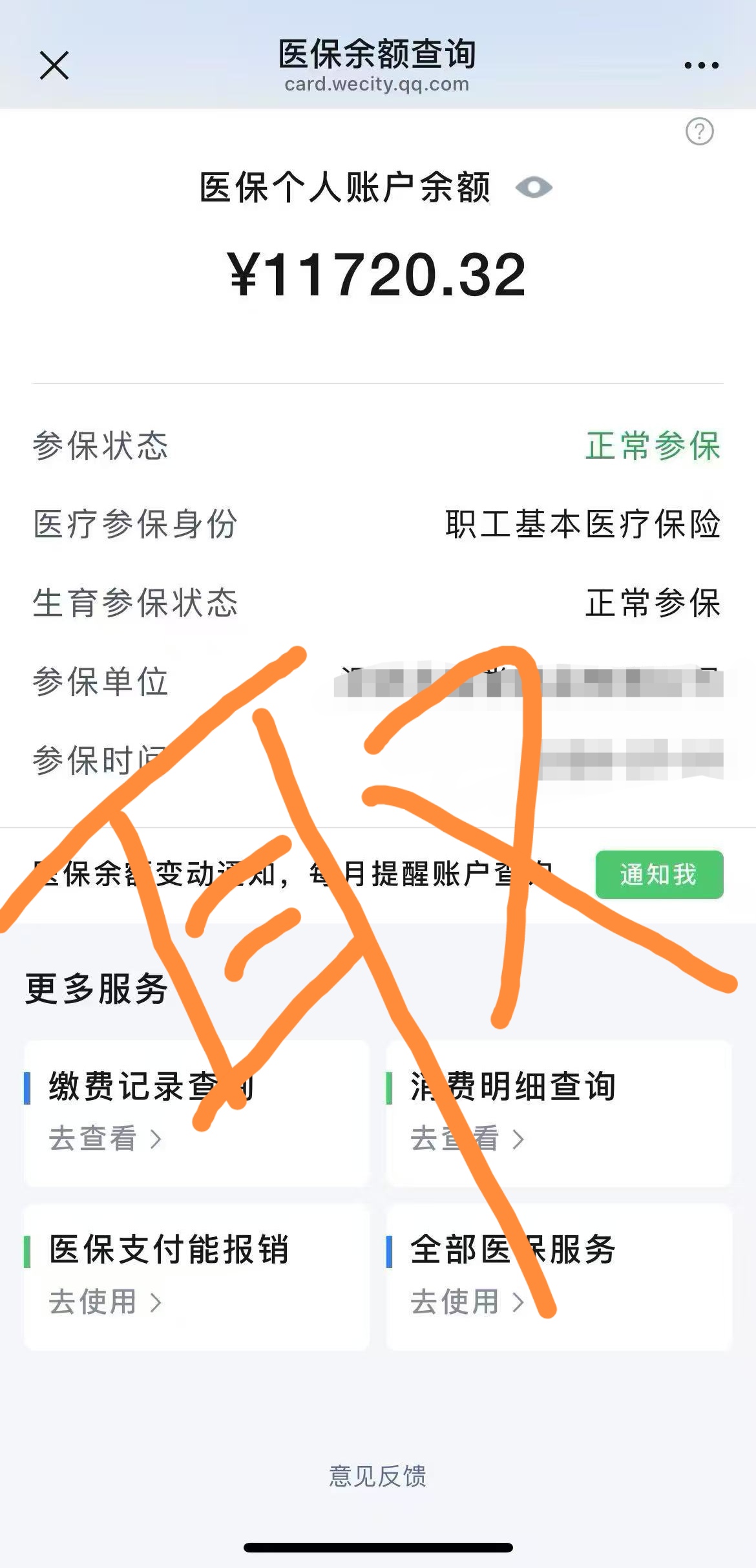 天水最新医保卡提现方法有几种方法分析(最方便真实的天水医保卡提现方法有几种图片方法)