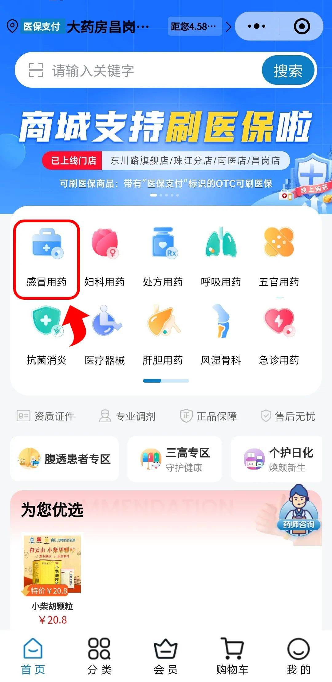 天水最新药房愿意让你套医保卡吗方法分析(最方便真实的天水药店给套医保卡吗方法)