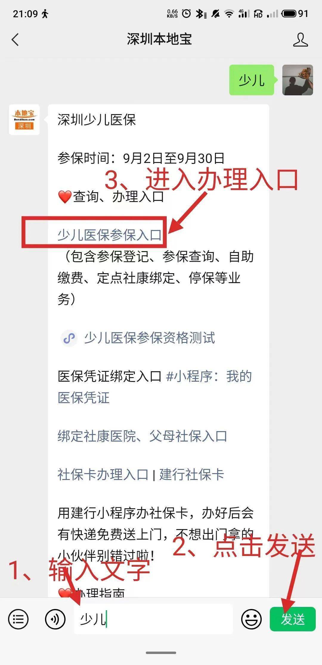 天水最新深圳医保套现24小时微信方法分析(最方便真实的天水深圳医保套现24小时微信怎么操作方法)