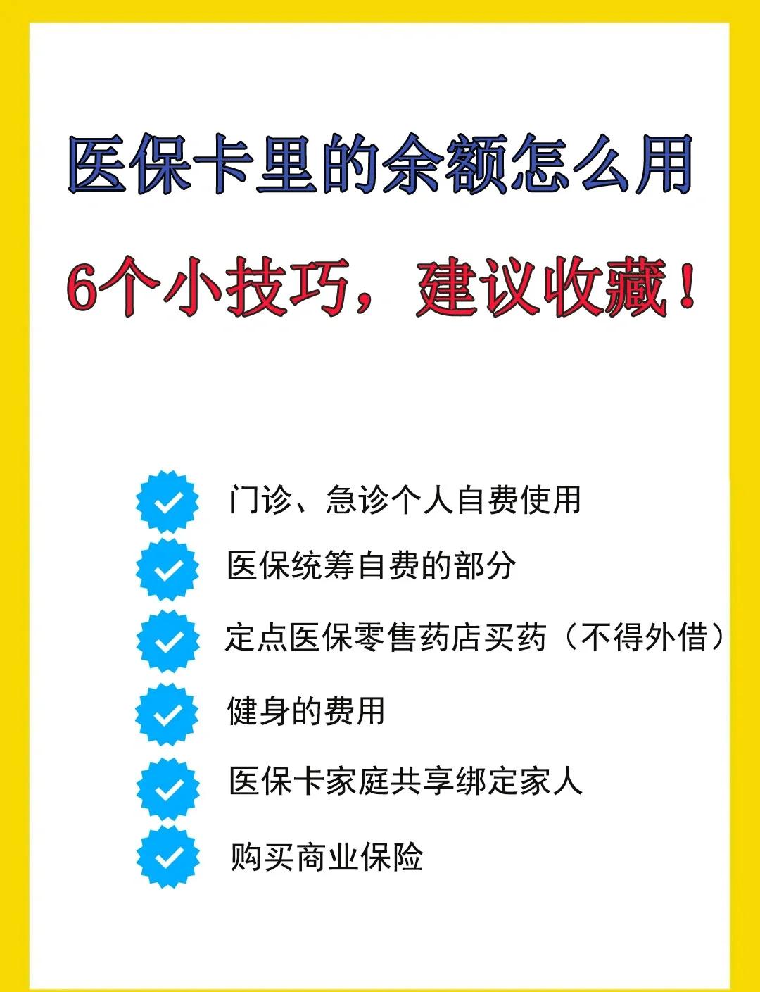 天水最新急用钱套医保卡几个点方法分析(最方便真实的天水套医保卡一般几个点方法)