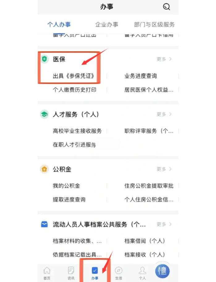 天水最新深圳医保可以提取出来吗方法分析(最方便真实的天水深圳医保可以提取出来吗怎么查方法)