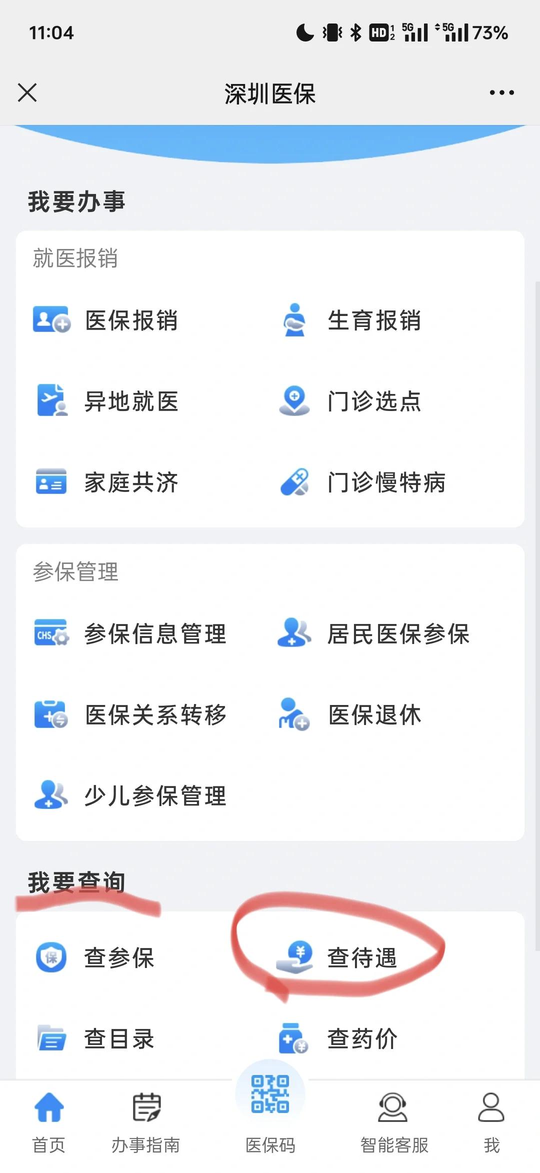 天水最新深圳医保余额怎么提取方法分析(最方便真实的天水深圳医保的钱怎么提取出来方法)