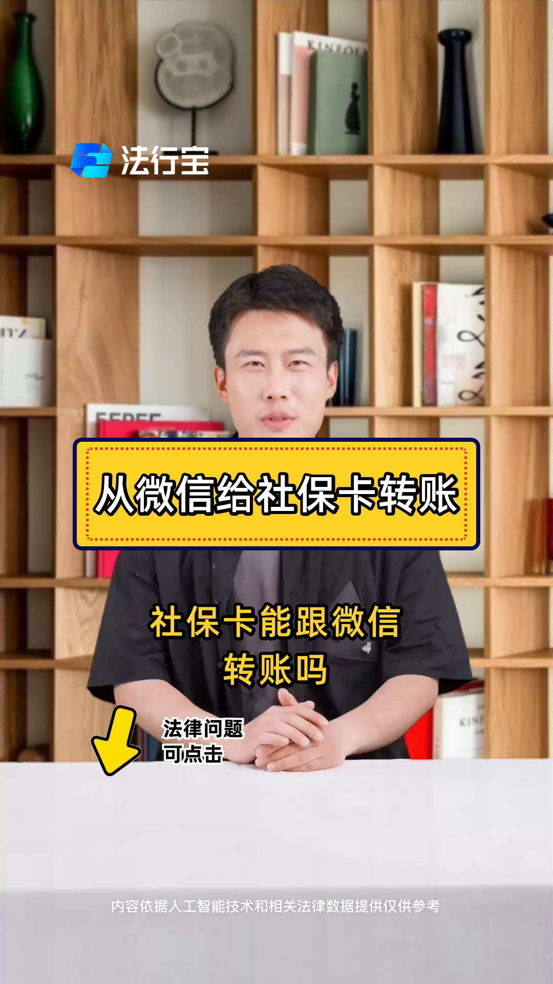 天水最新微信刷社保卡方法分析(最方便真实的天水微信上个社保卡如何用来支付方法)