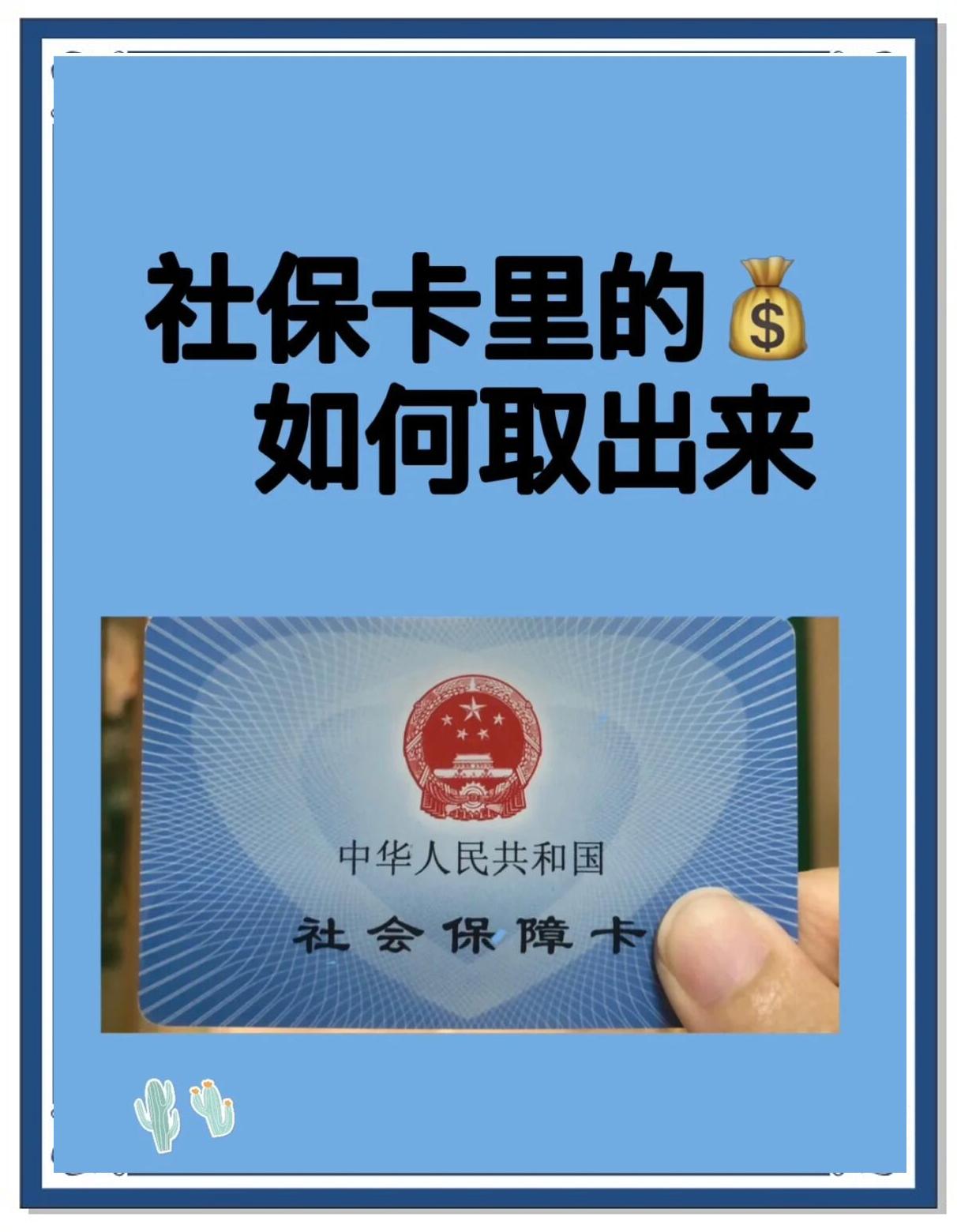 天水最新急用钱医保卡的钱能取出来吗方法分析(最方便真实的天水急用钱医保卡的钱能取出来吗安全吗方法)