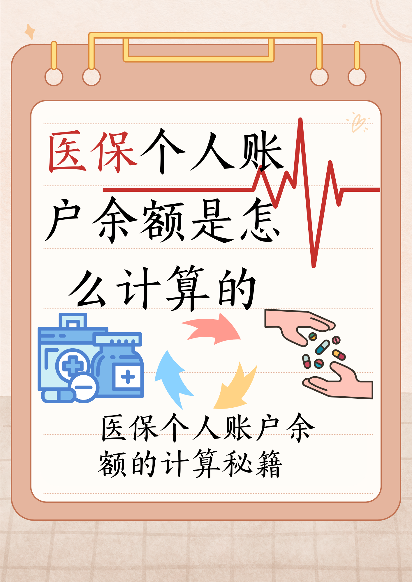 天水最新医保个人账户余额取现方法分析(最方便真实的天水医保卡超过3000元就可以取现吗方法)