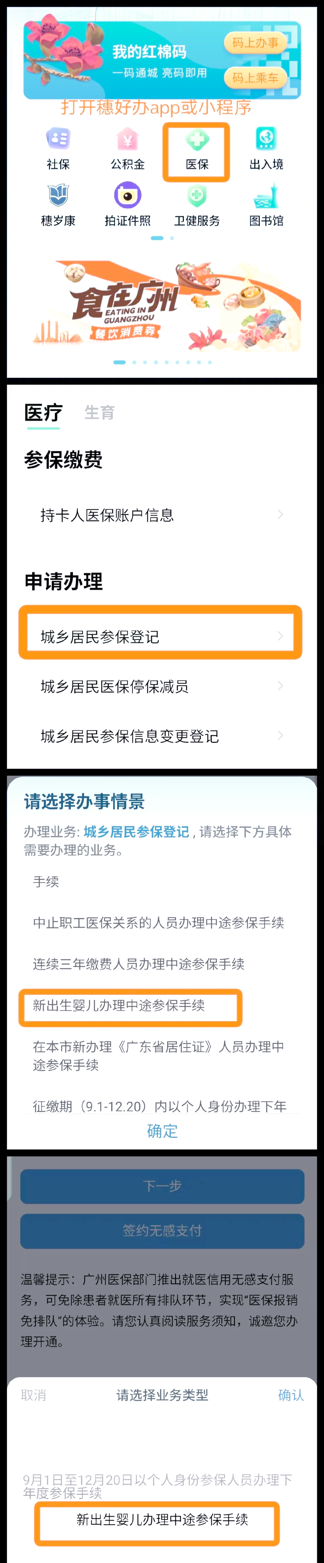 天水最新广州医保卡怎么套出来方法分析(最方便真实的天水广州医保卡里的钱能取出来吗?怎么取?能取多少?方法)