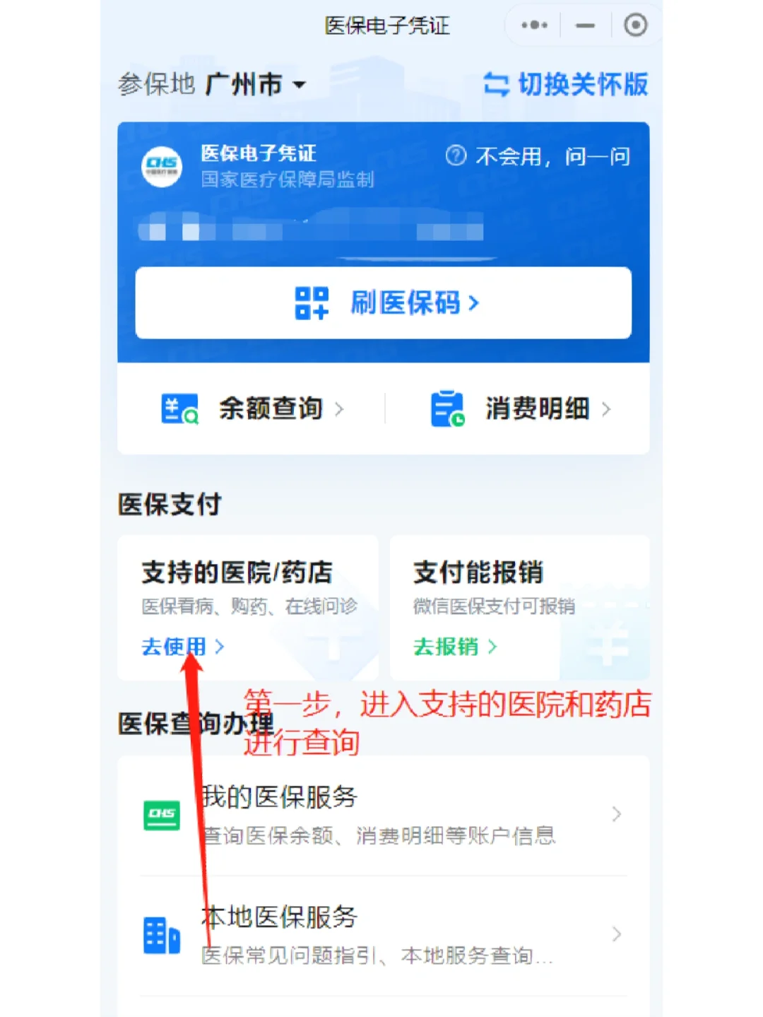 天水最新广州医保卡提现方法分析(最方便真实的天水广州医保卡提现联系方式方法)