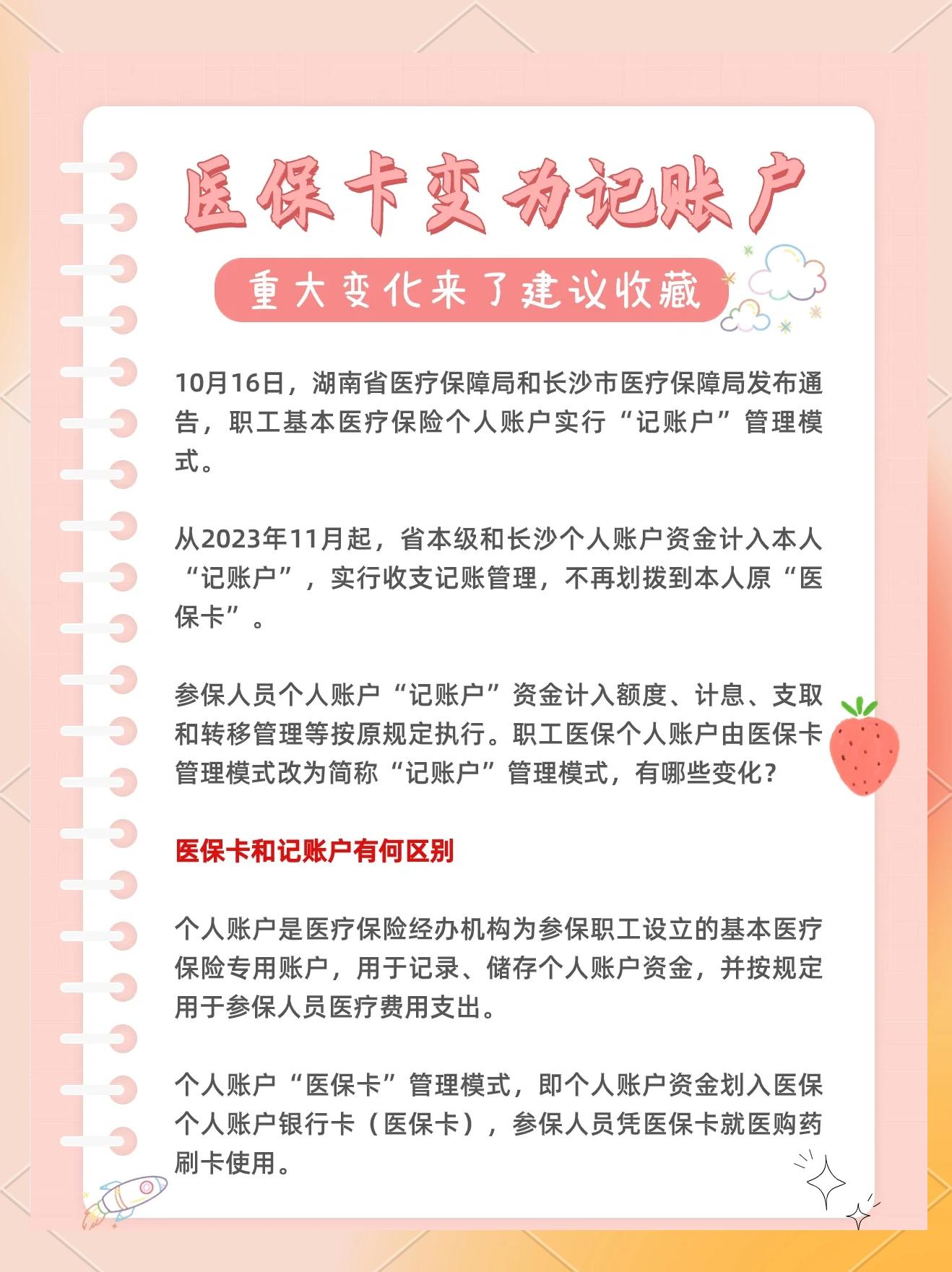 天水最新医保卡余额怎么转移到新账户方法分析(最方便真实的天水医保卡钱怎么转移到新医保卡方法)
