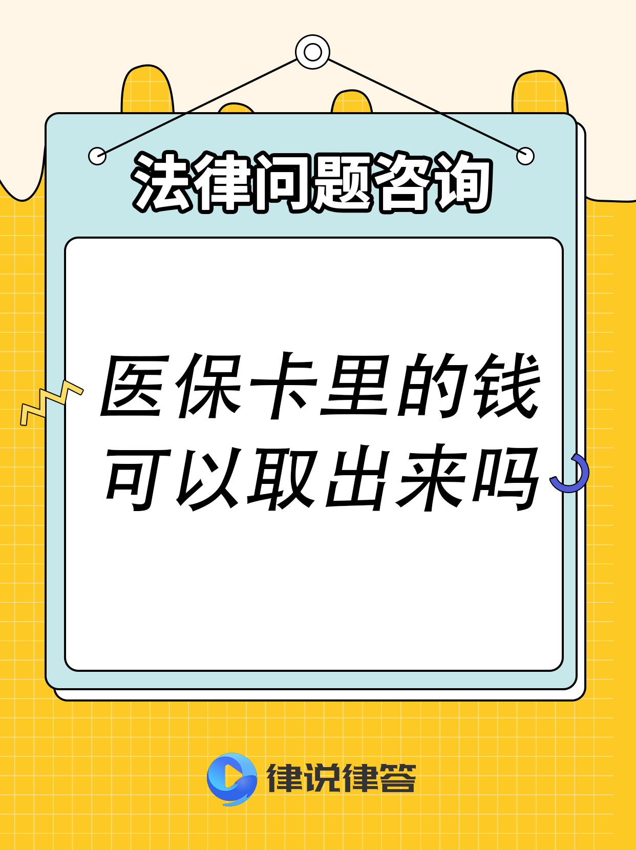 天水最新急用钱医保卡套取联系方式方法分析(最方便真实的天水医保提取24小时微信方法)