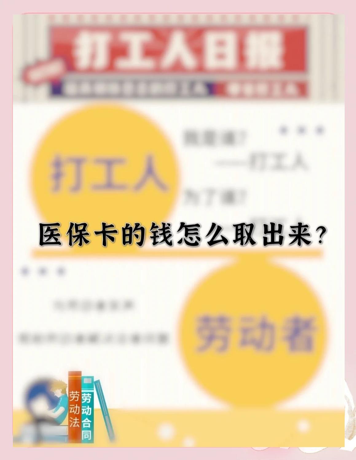 天水最新医保卡如何套取现金方法分析(最方便真实的天水医保卡套取现金操作25个点方法)