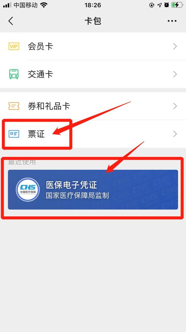 天水最新医保提取中介联系微信方法分析(最方便真实的天水微信医保提现是真的吗方法)