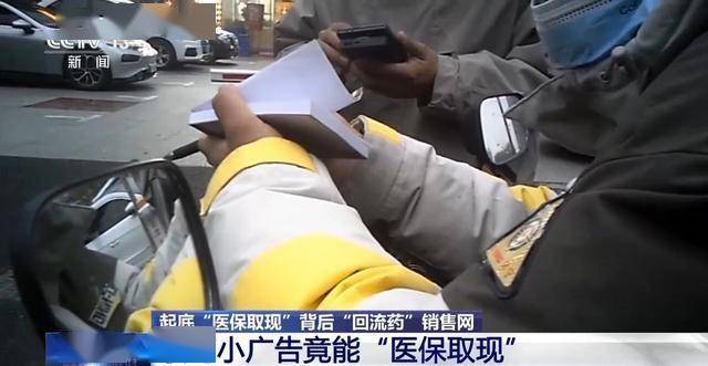 天水最新我医保套现了6000元怎么办方法分析(最方便真实的天水医保套现对个人有影响吗方法)