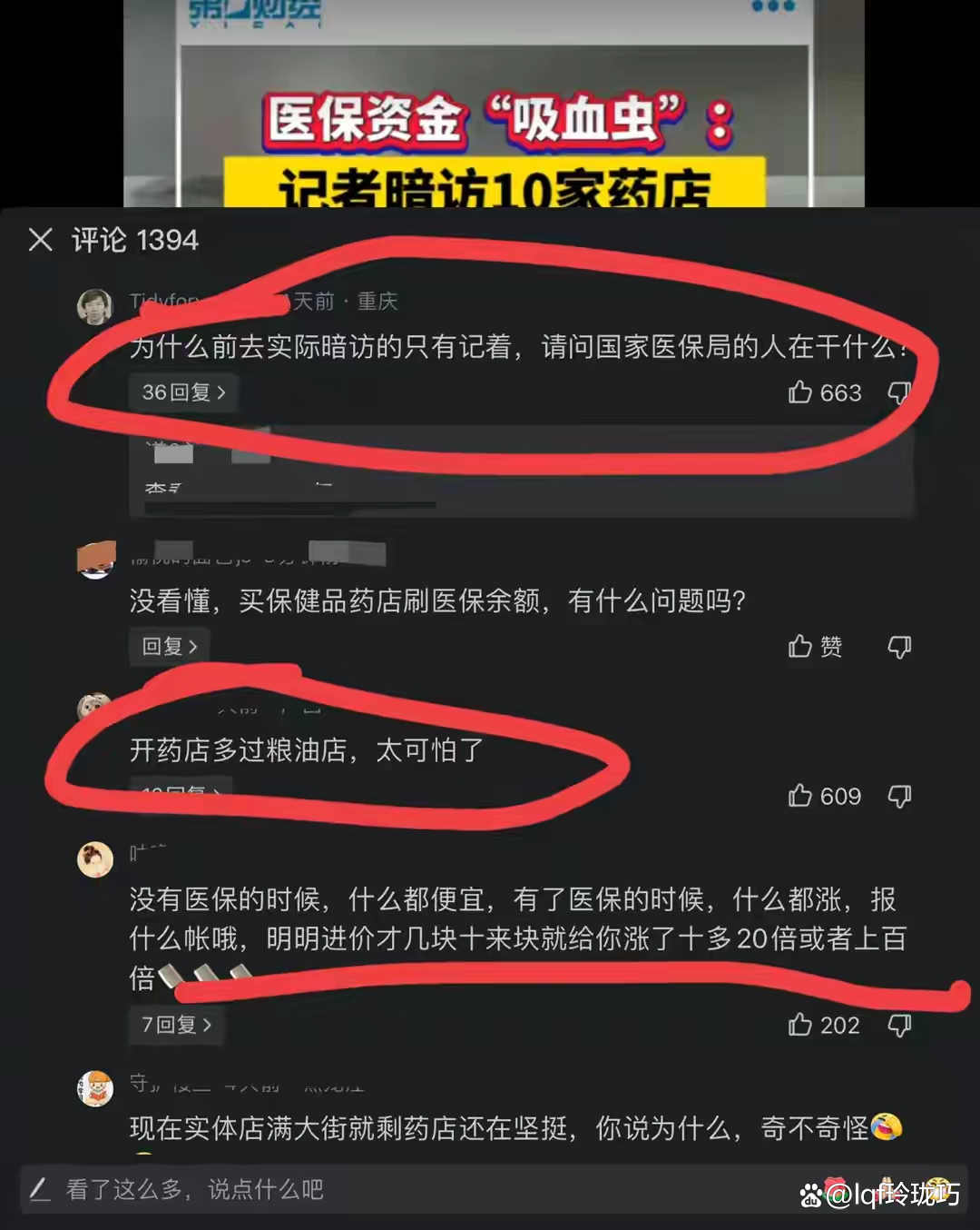 天水最新怎么跟药店老板说套医保方法分析(最方便真实的天水怎么让药店给我套医保钱方法)