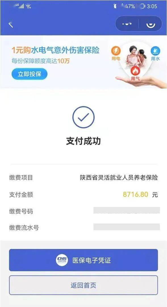 天水最新社保套现24小时微信方法分析(最方便真实的天水社保套现24小时微信能用吗方法)