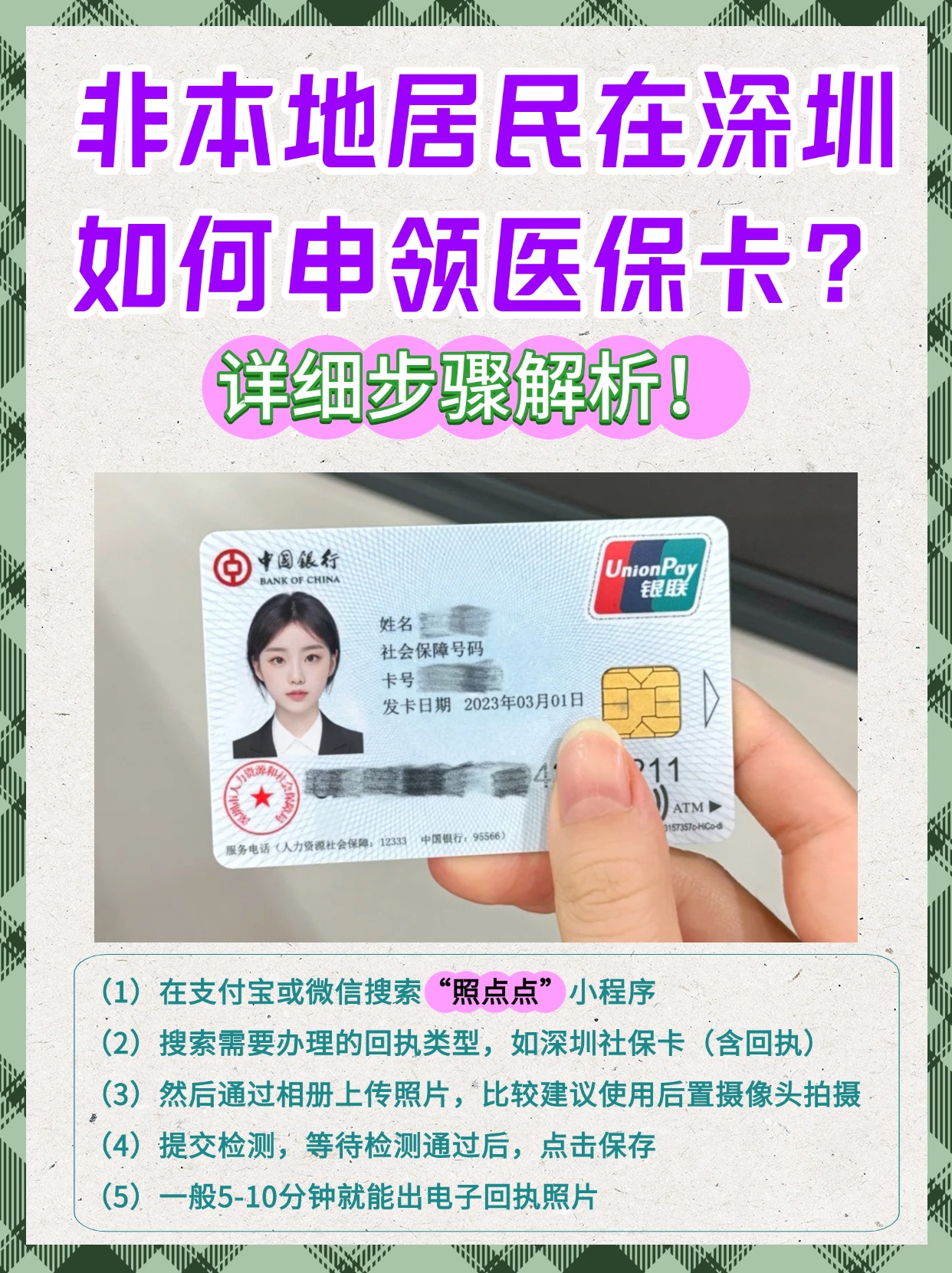 天水最新医保卡提取现金方法2023方法分析(最方便真实的天水医保卡提取现金方法2023最新方法)