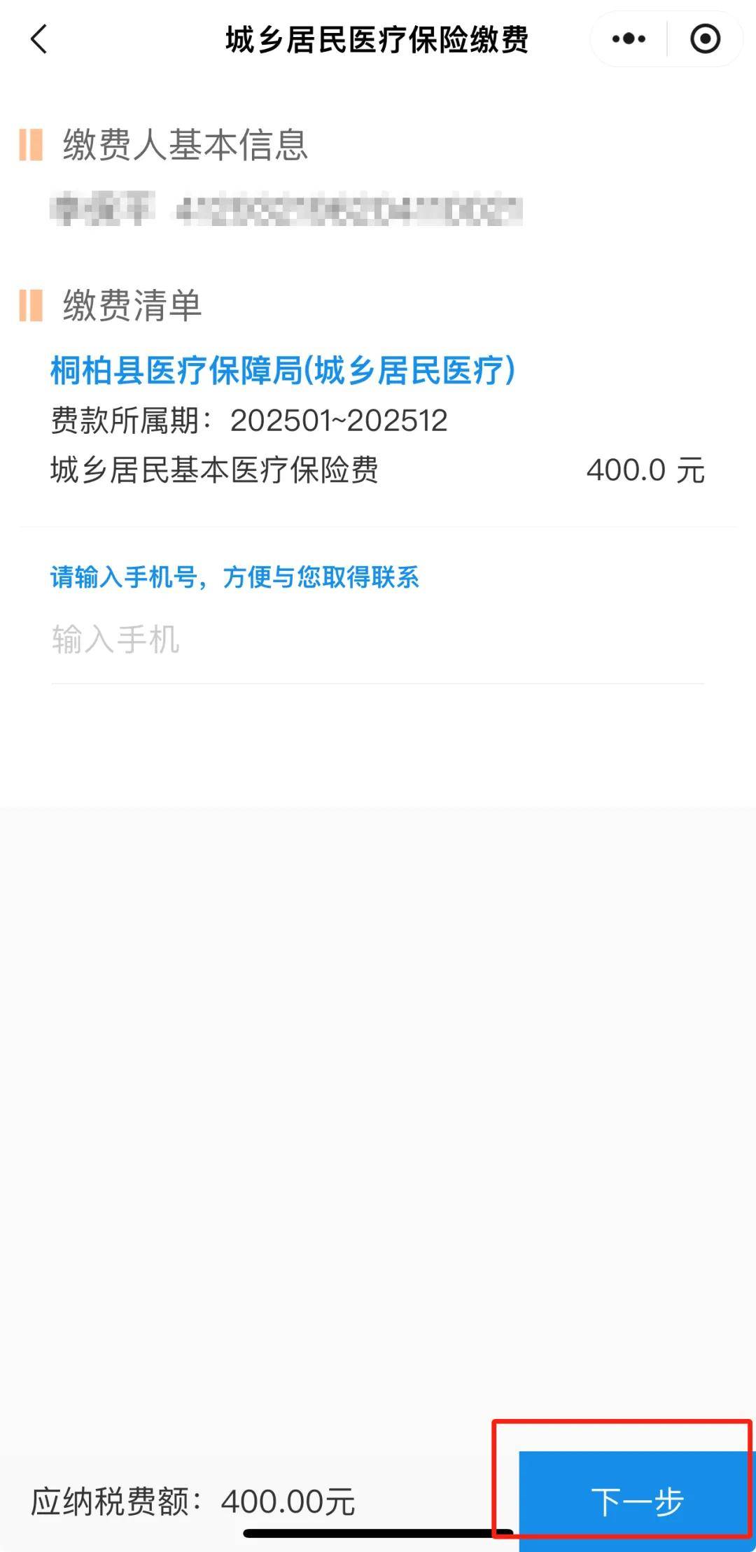 天水最新24小时在线套医保微信方法分析(最方便真实的天水24小时高价回收医保方法)