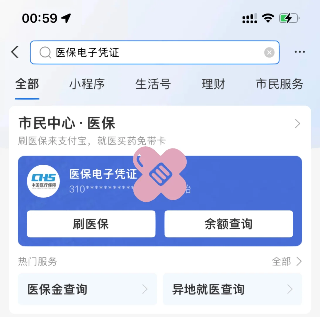 天水最新上海医保卡取现5000方法分析(最方便真实的天水上海医保卡取现中介方法)