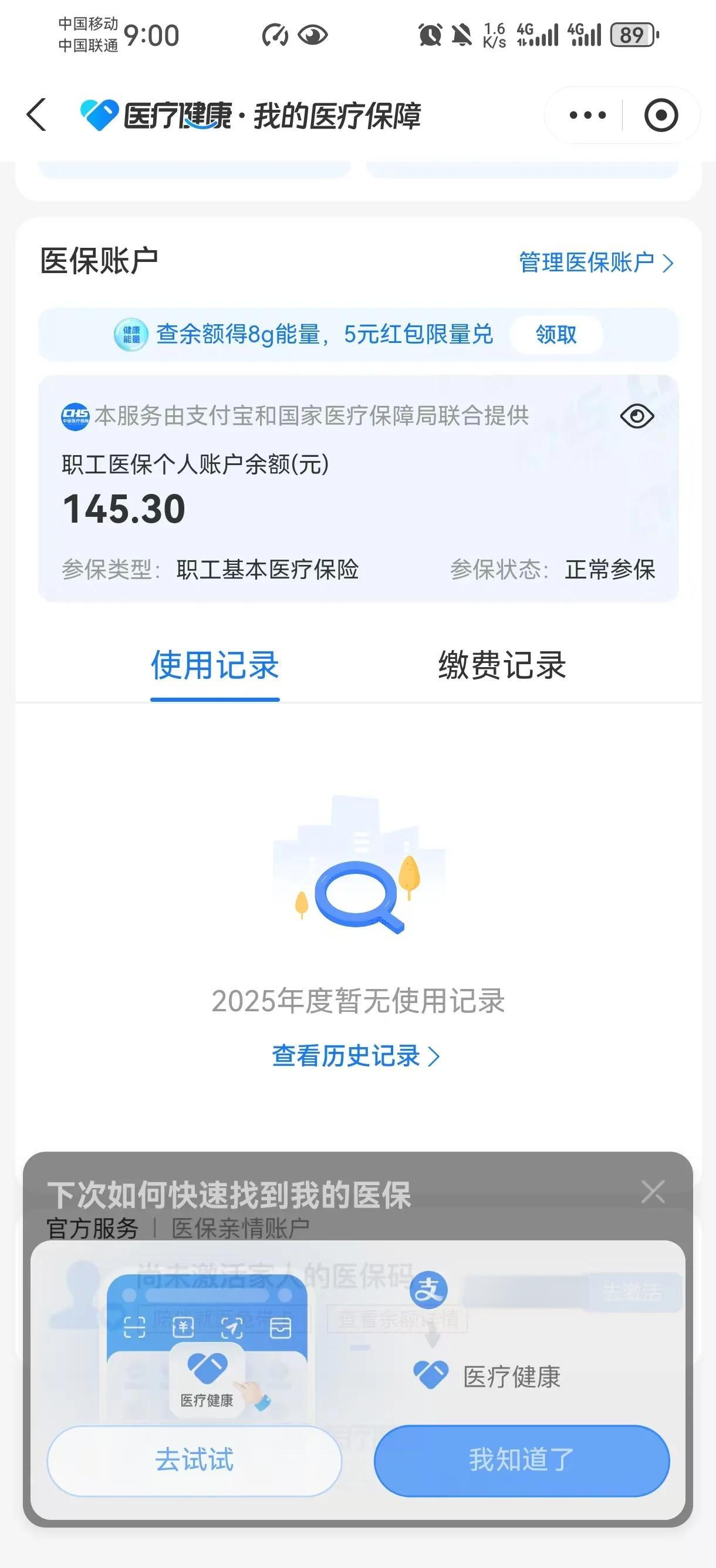 天水最新深圳医保卡余额提取方法分析(最方便真实的天水深圳医保卡余额提取流程方法)