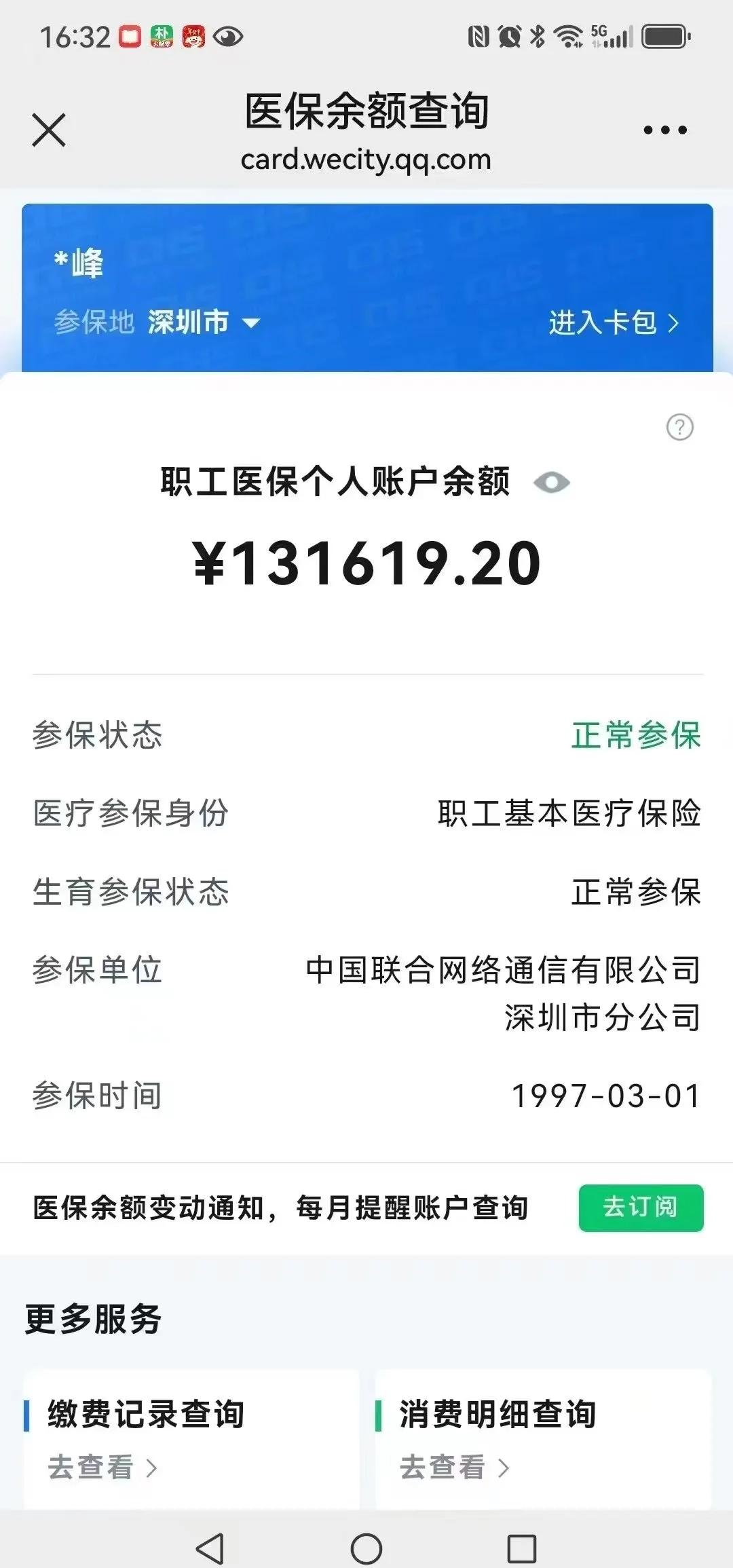 天水最新医保卡余额提取方式方法分析(最方便真实的天水医保卡余额提取方式怎么选方法)