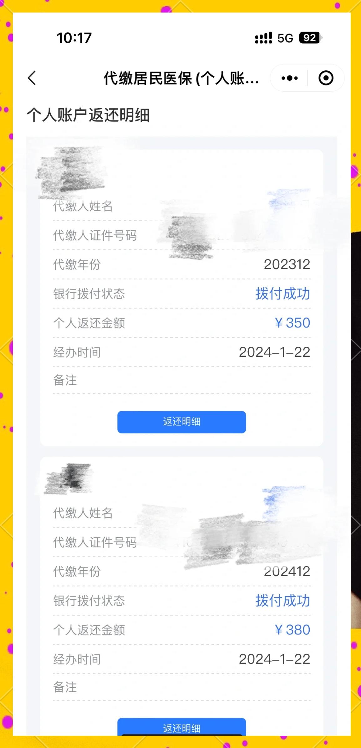 天水最新医保卡的钱转到微信方法分析(最方便真实的天水医保卡转入钱方法)