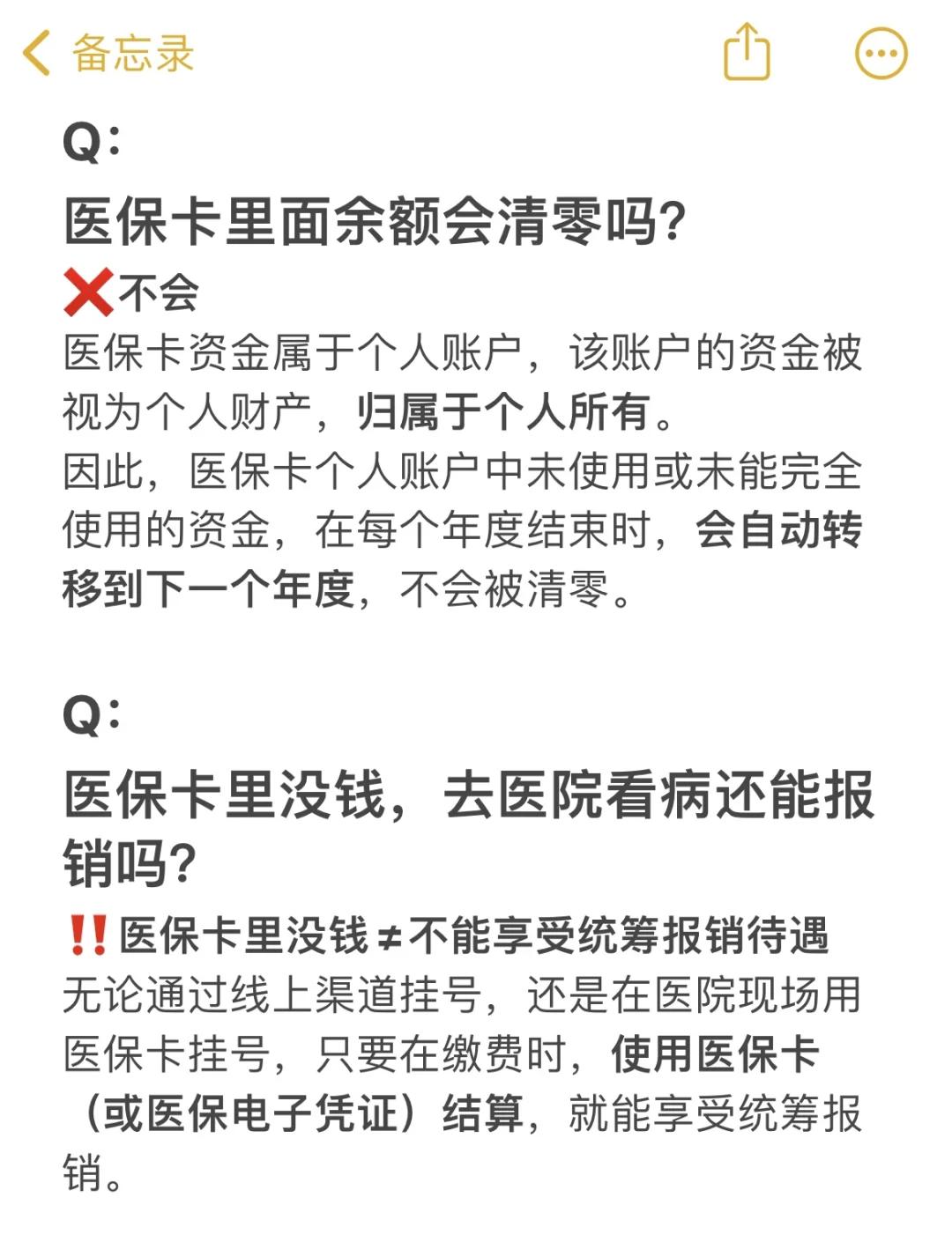 天水最新医保卡余额提现会有什么后果方法分析(最方便真实的天水医保卡里的钱提现了有什么后果?方法)