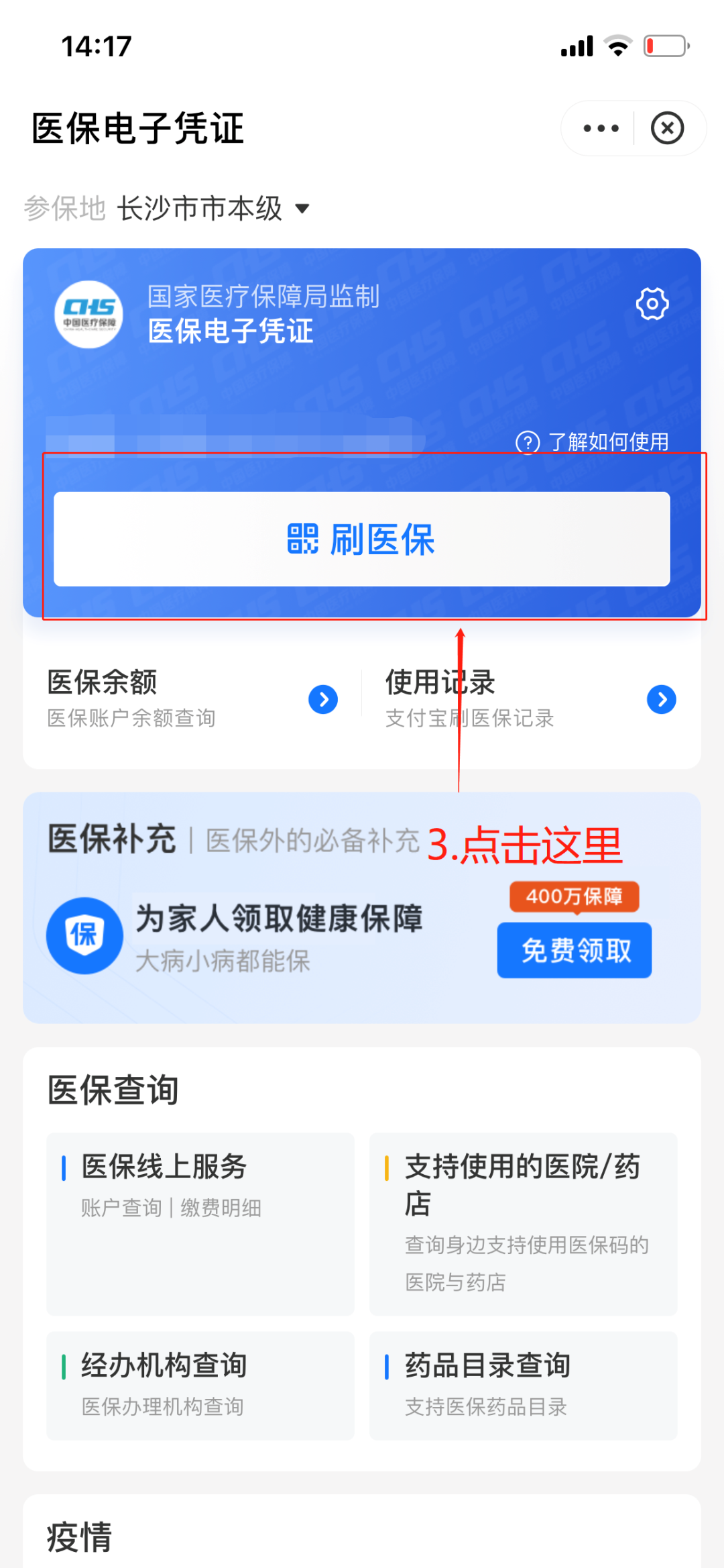 天水最新医保套现怎么套啊方法分析(最方便真实的天水医保套现怎么套啊安全吗方法)